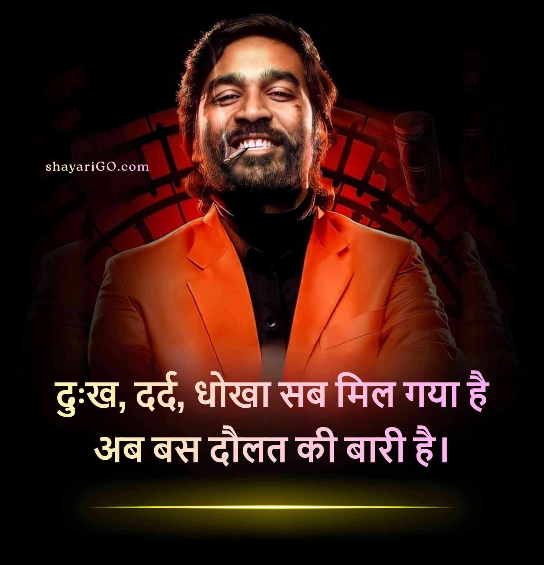 Self Attitude Quote in Hindi