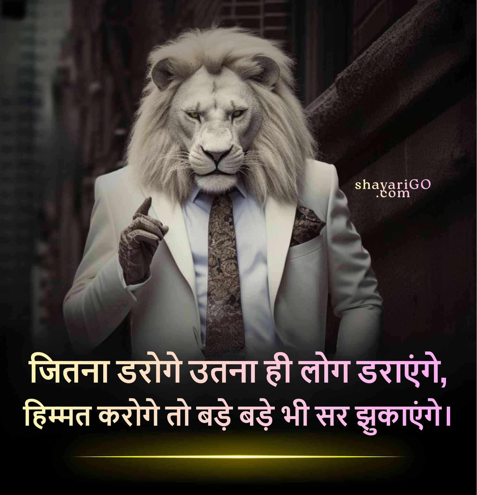 Killer Attitude Quote in Hindi