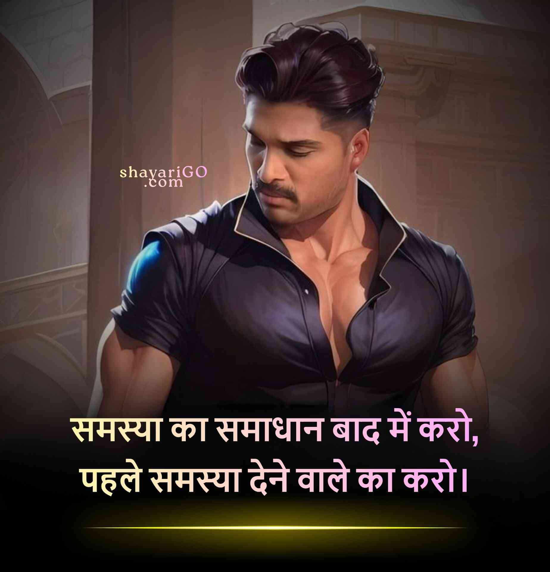 Killer Attitude Quote in Hindi