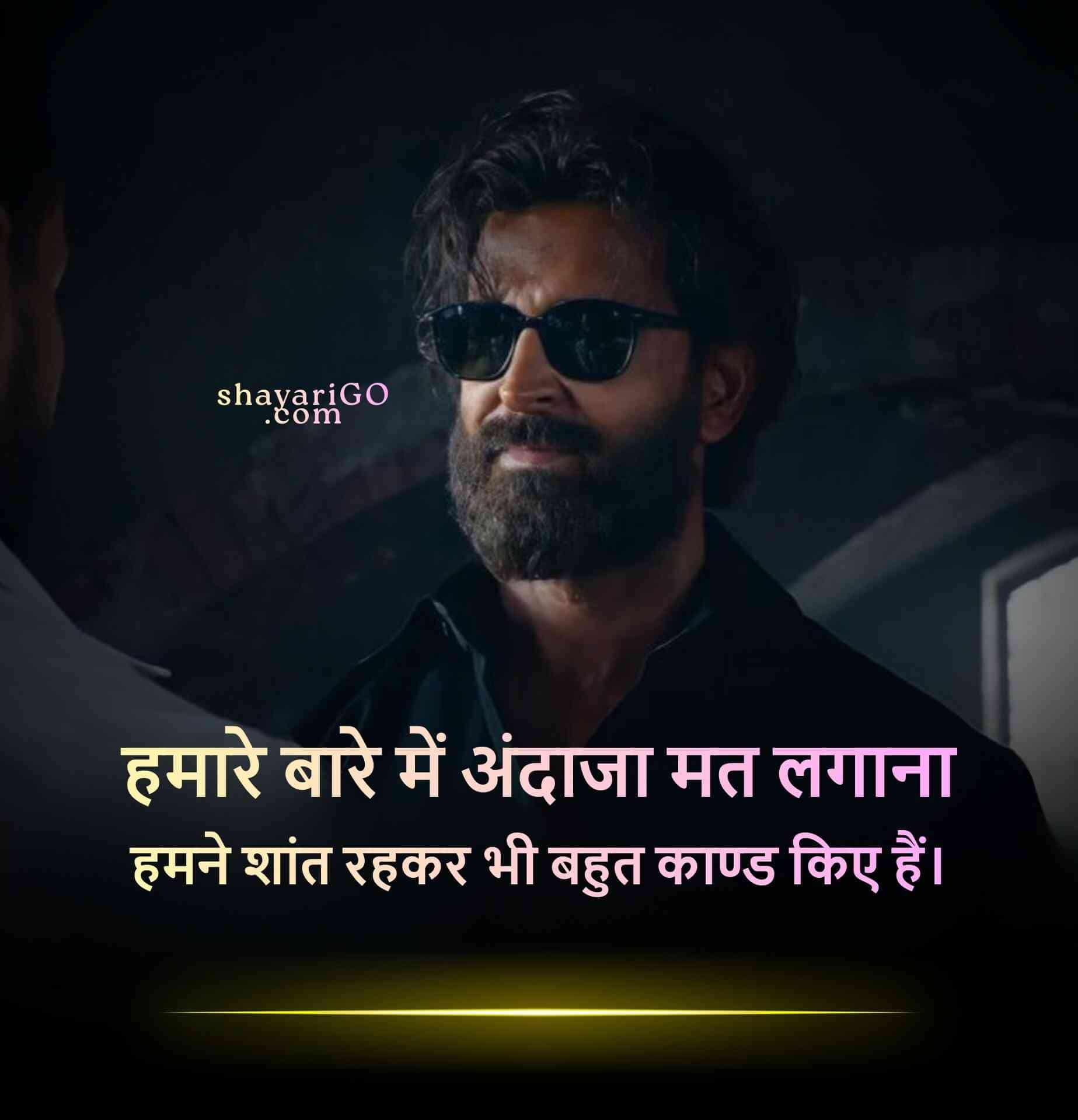 Killer Attitude Quote in Hindi