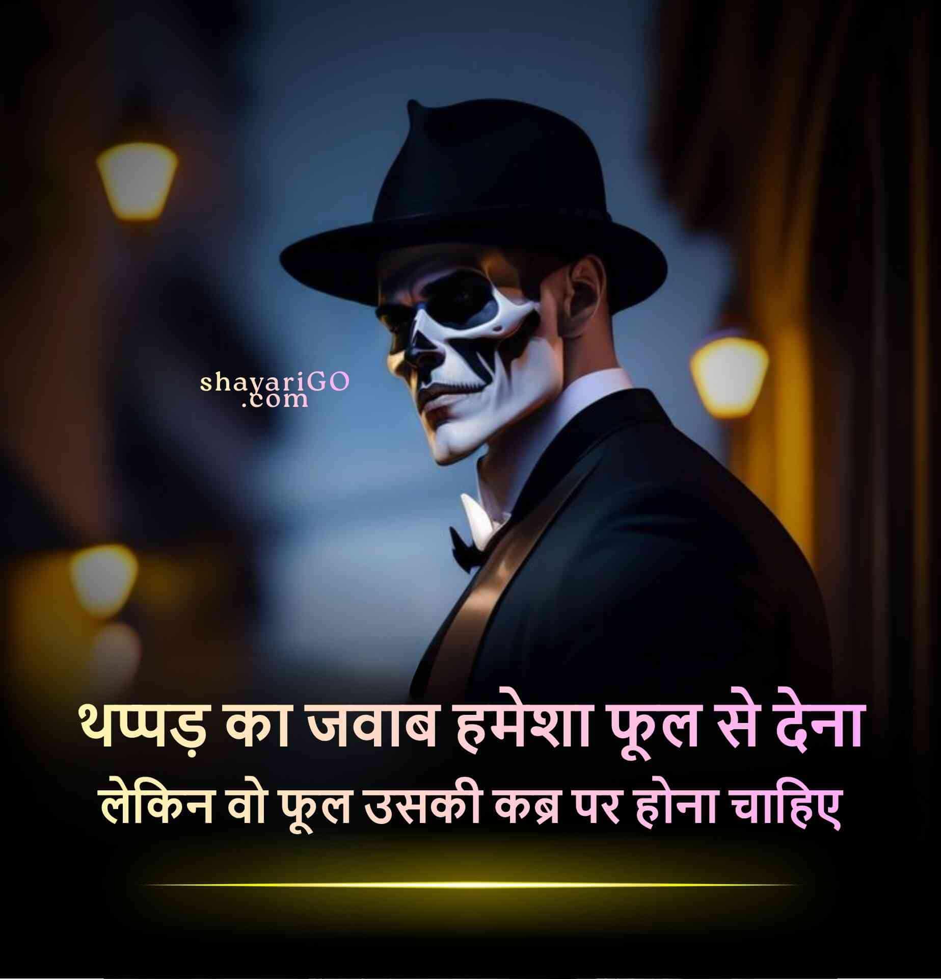 Positive Attitude Quote in Hindi