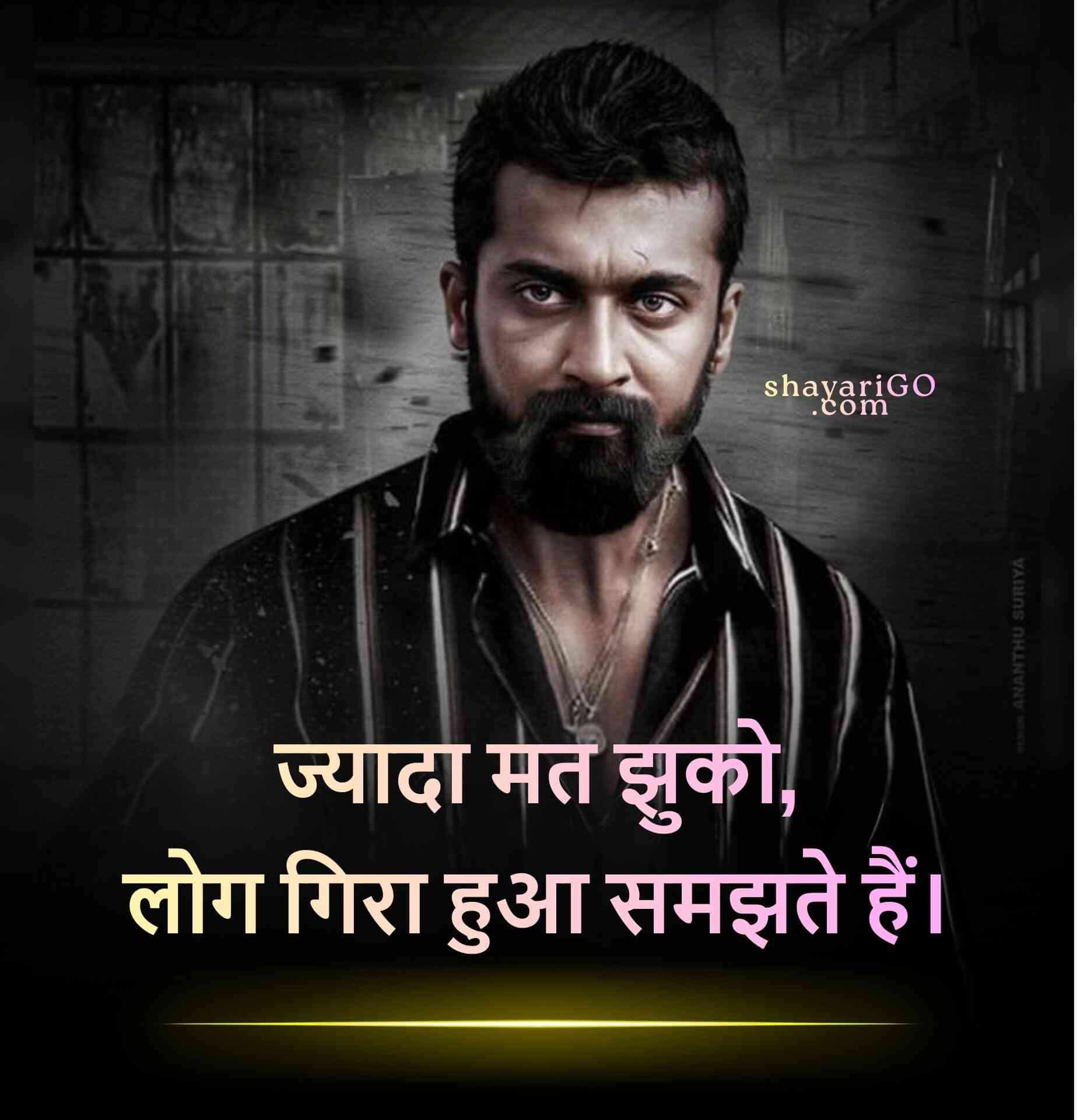 Self Attitude Quote in Hindi