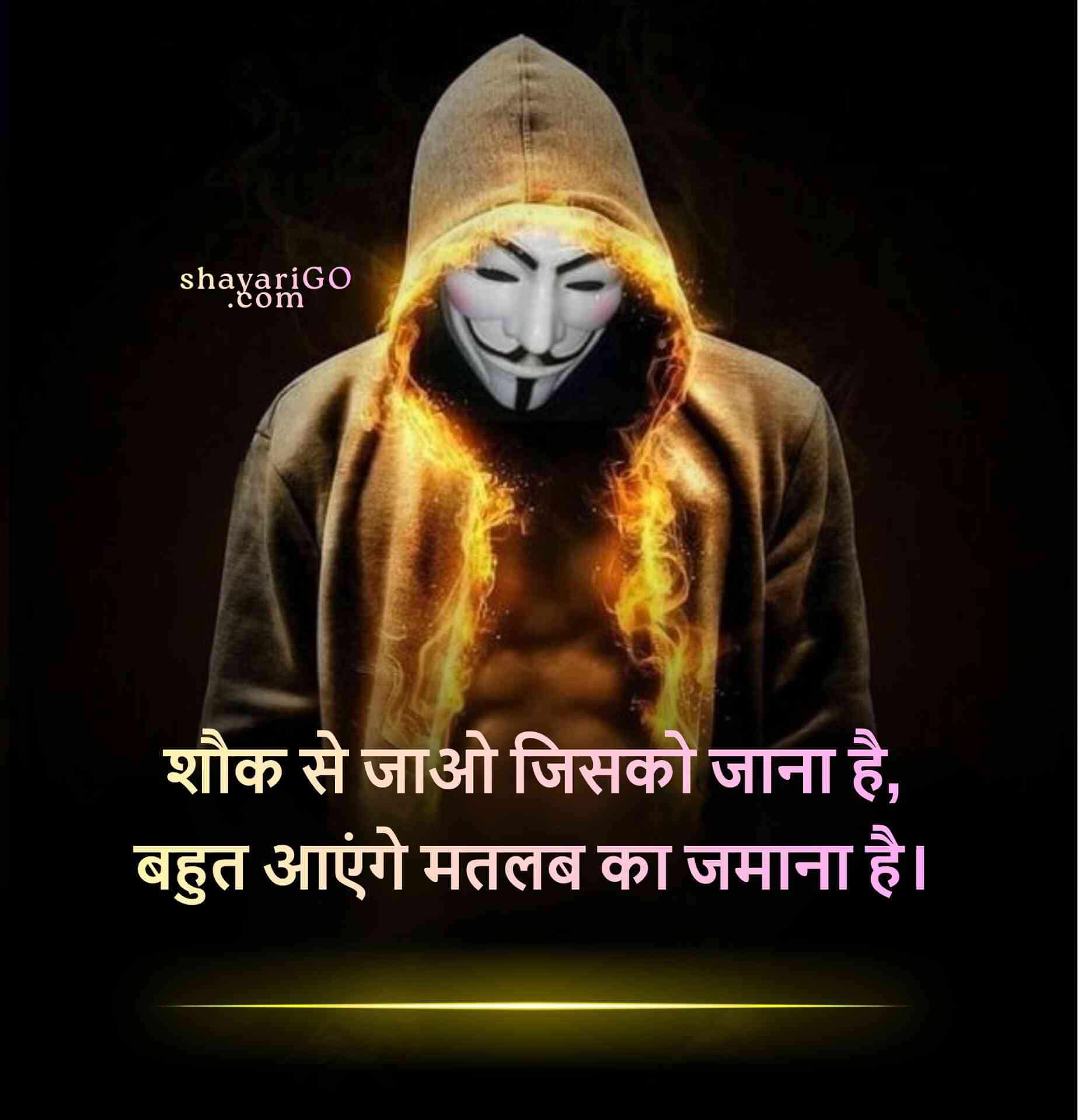 Positive Attitude Quote in Hindi