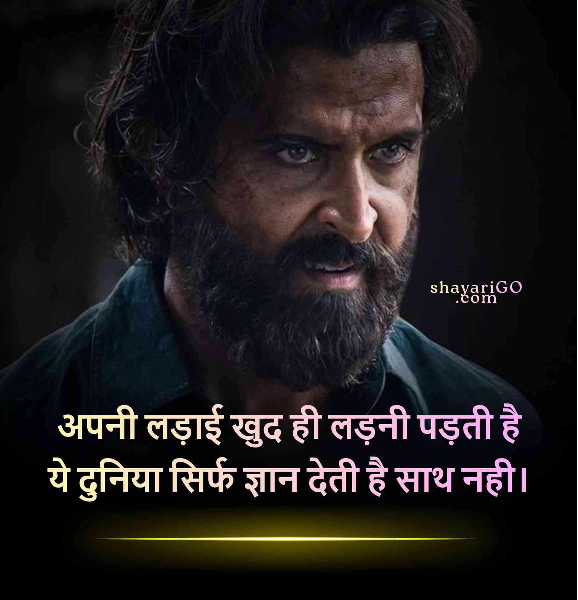 एटिट्यूड कोट्स हिंदी में
Attitude Quote in Hindi