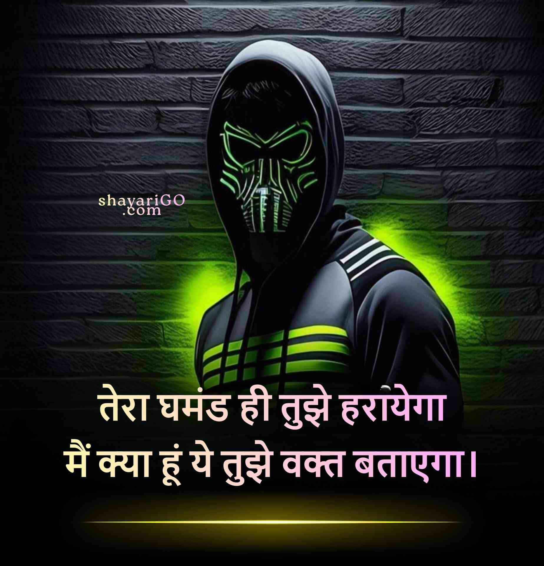 Attitude Quote for Boys in Hindi