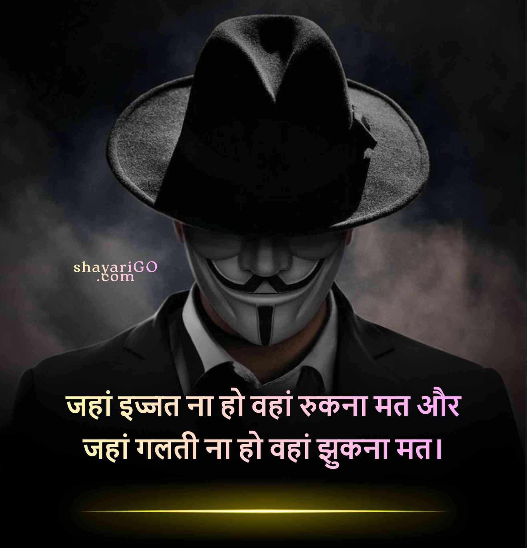 Positive Attitude Quote in Hindi