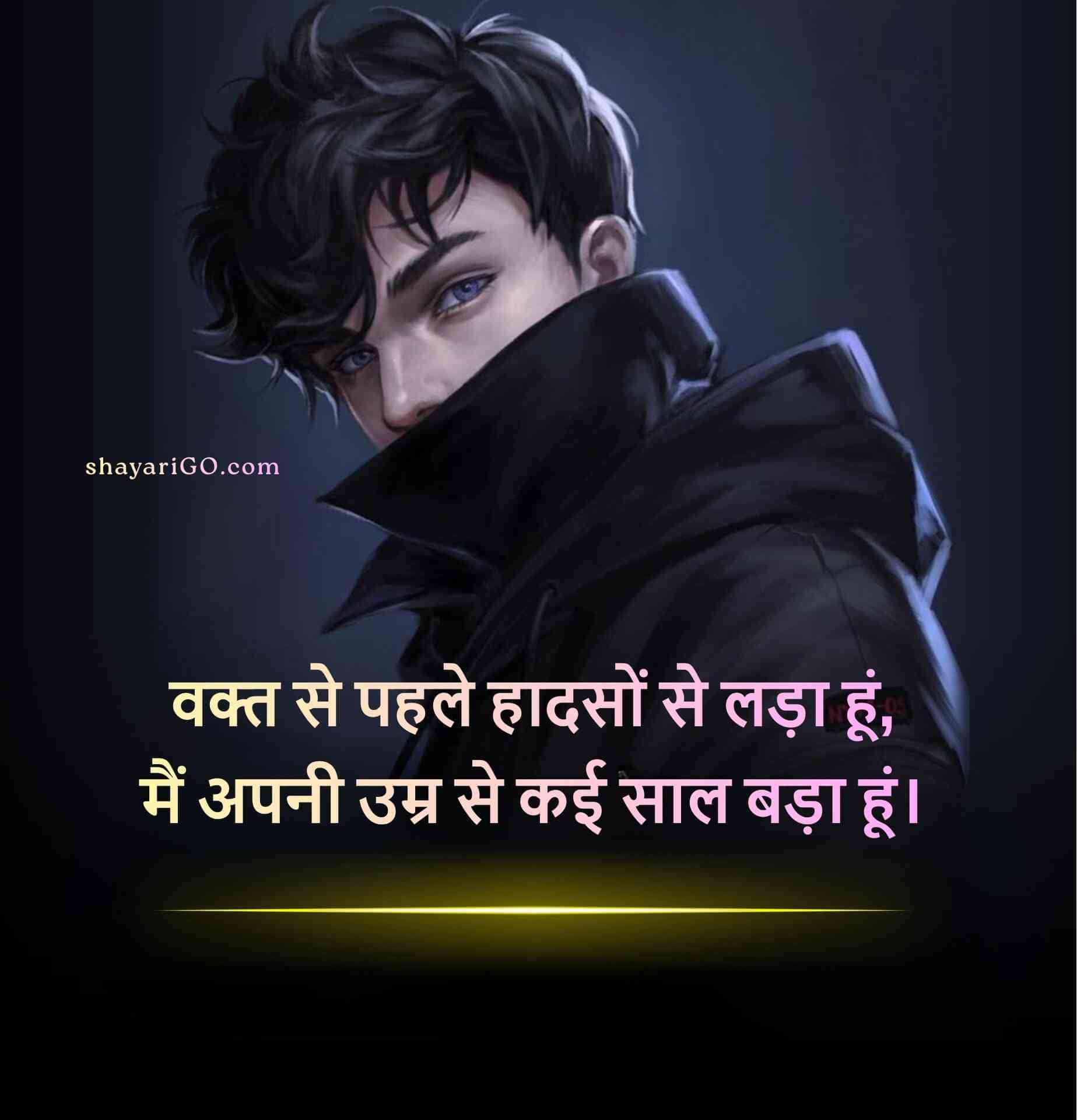 Killer Attitude Quote in Hindi