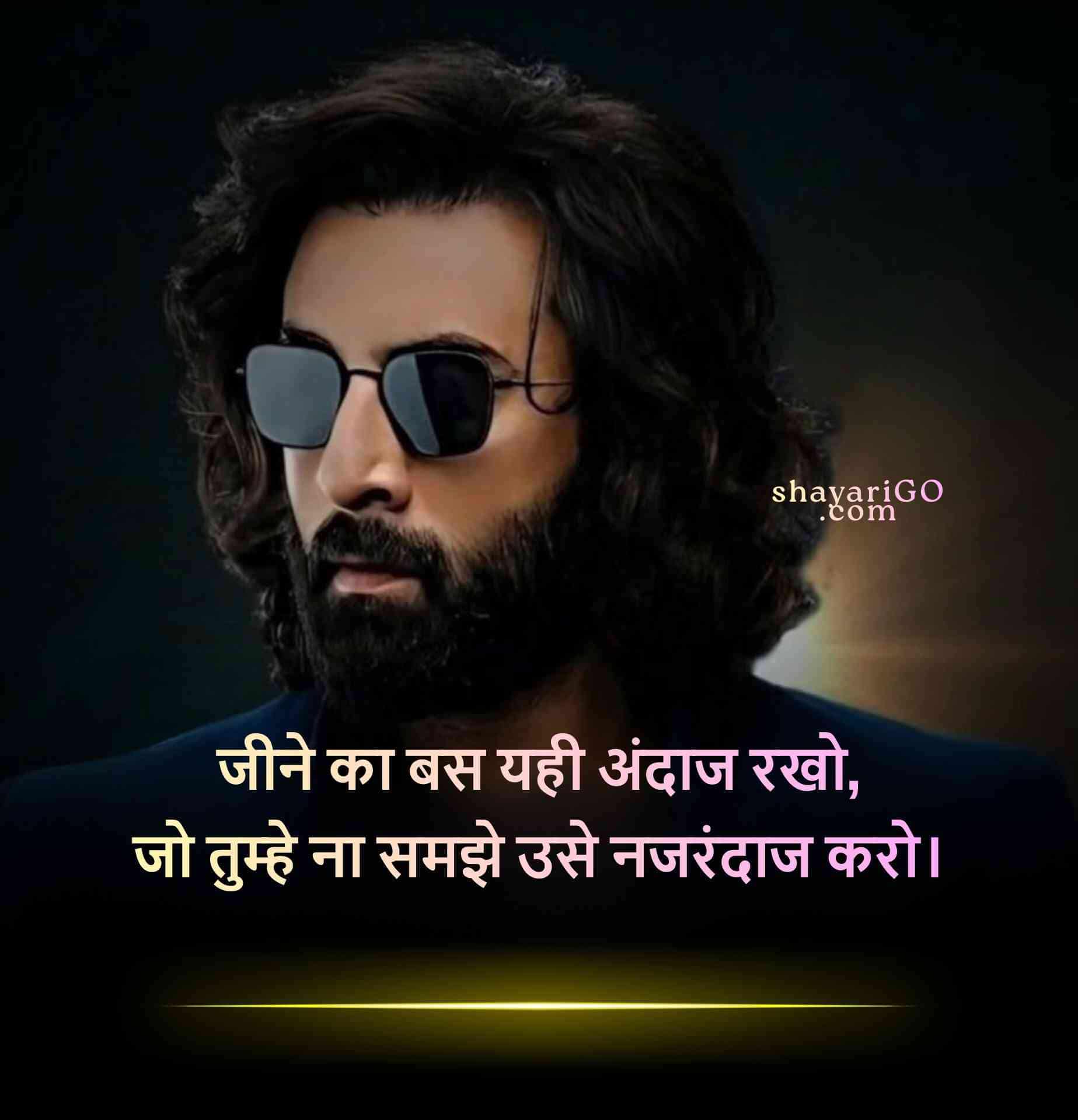 self attitude quotes in Hindi