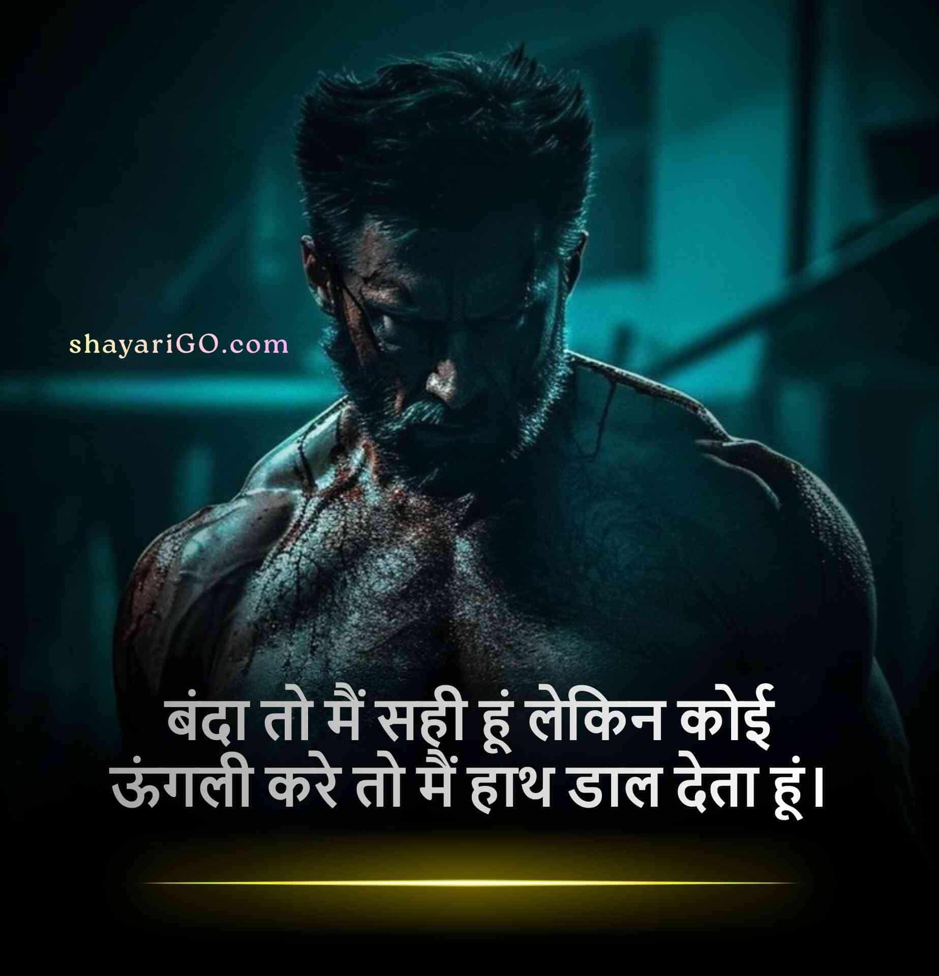 Killer Attitude Quote in Hindi