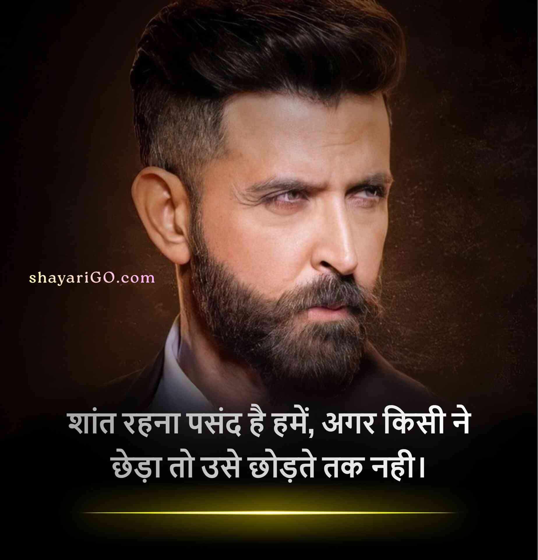 Killer Attitude Quote in Hindi