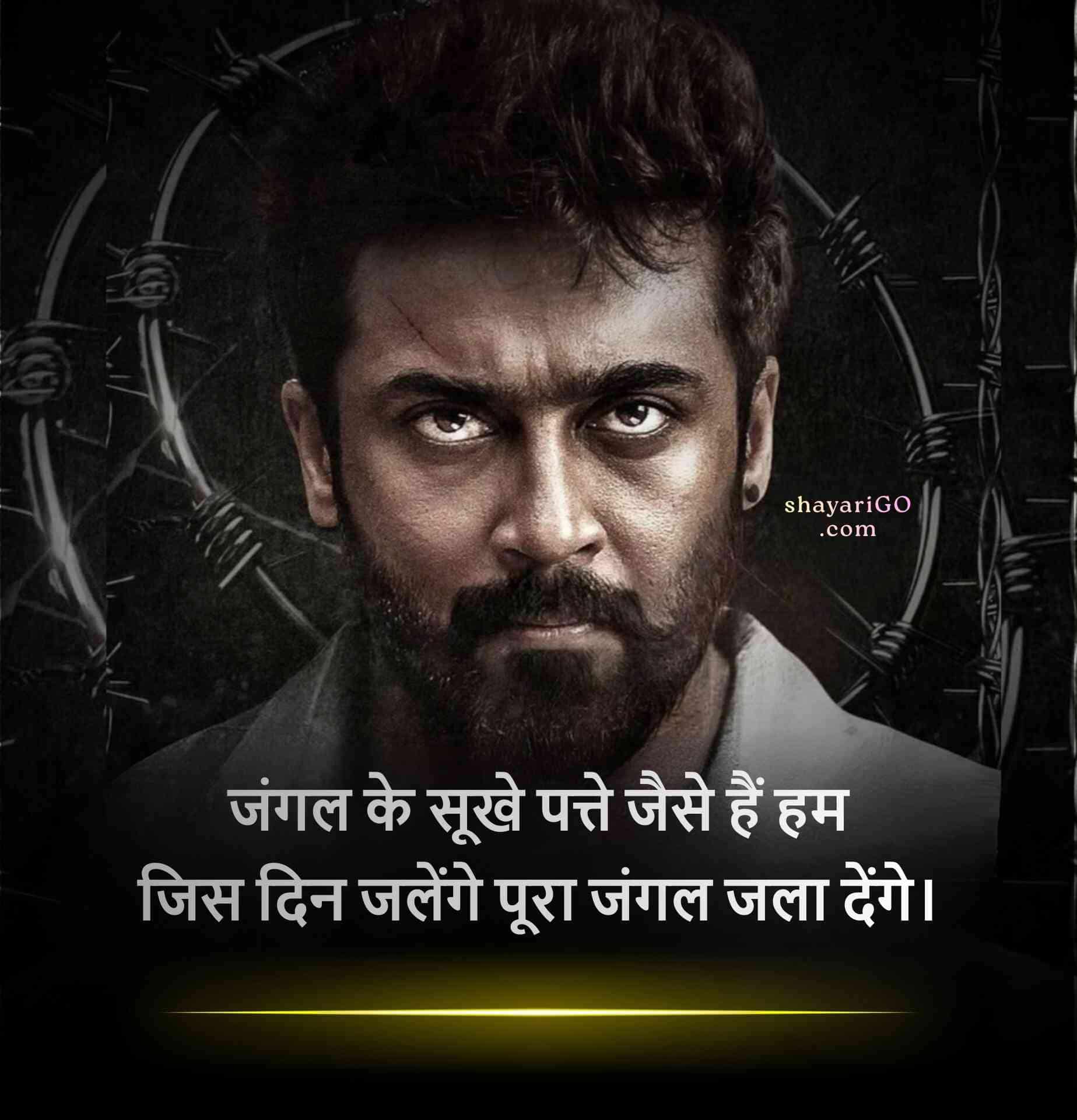 Self Attitude Quote in Hindi