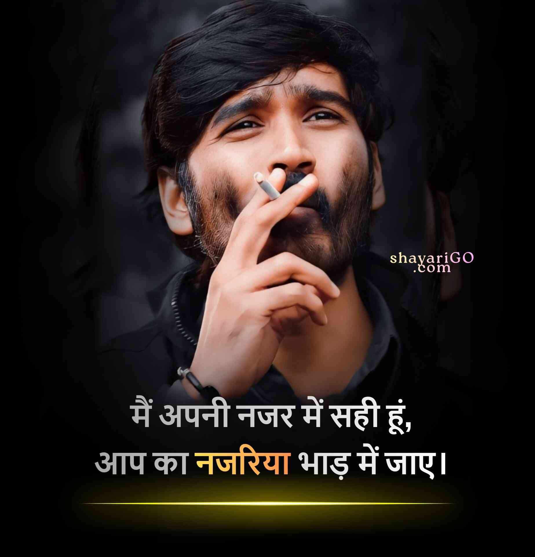 Positive Attitude Quote in Hindi