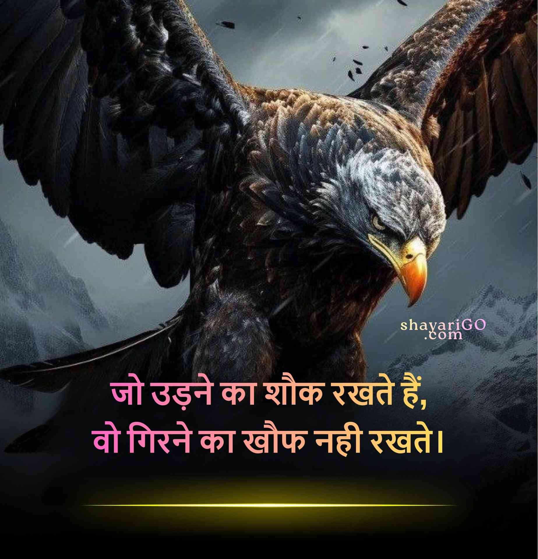 Attitude Quote in Hindi