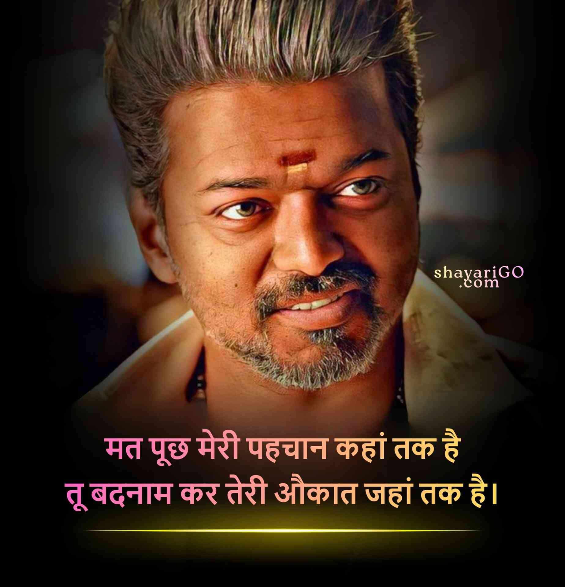 Killer Attitude Quote in Hindi