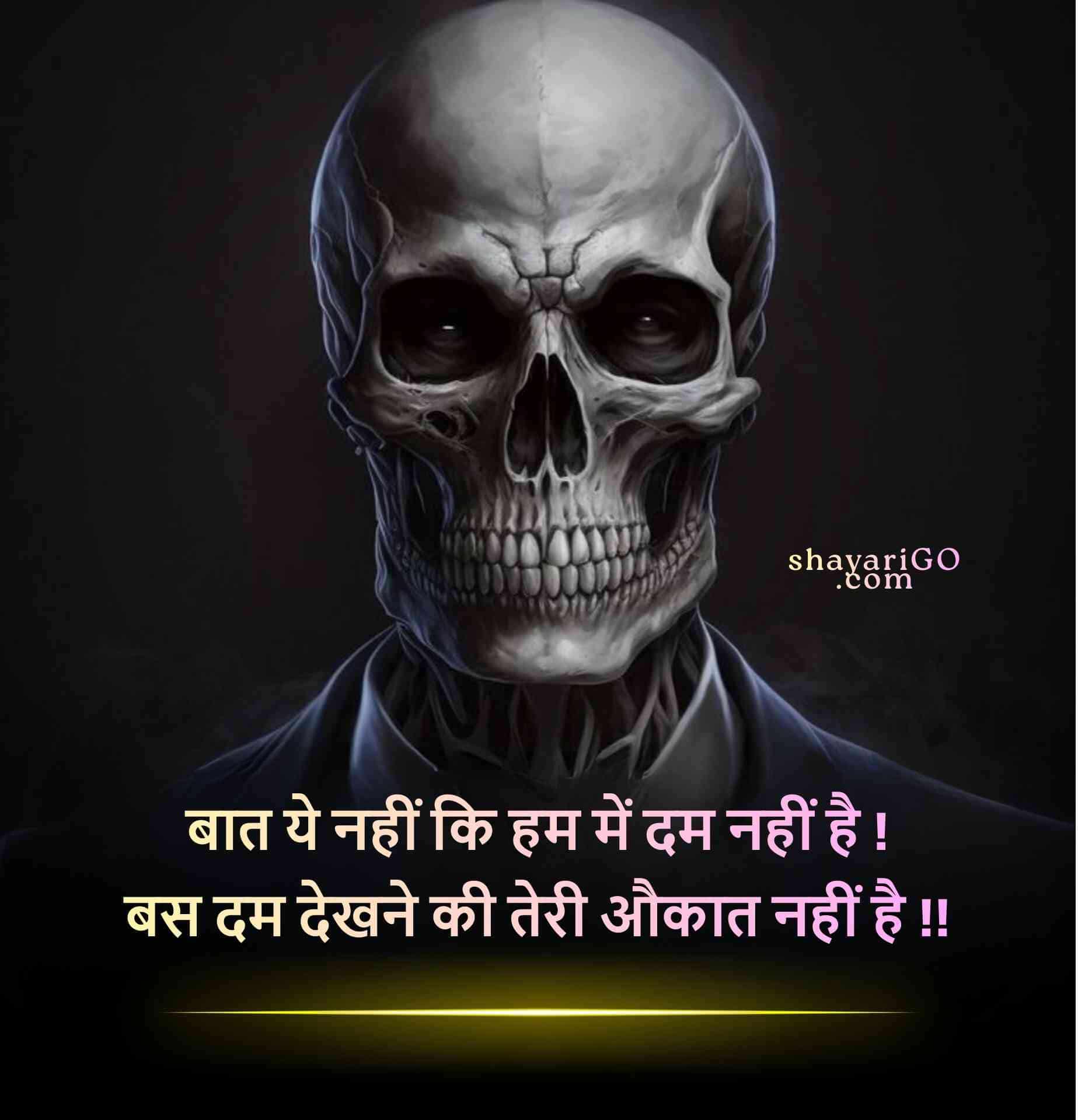 Attitude Quotes in Hindi
Motivational Attitude Quote in Hindi