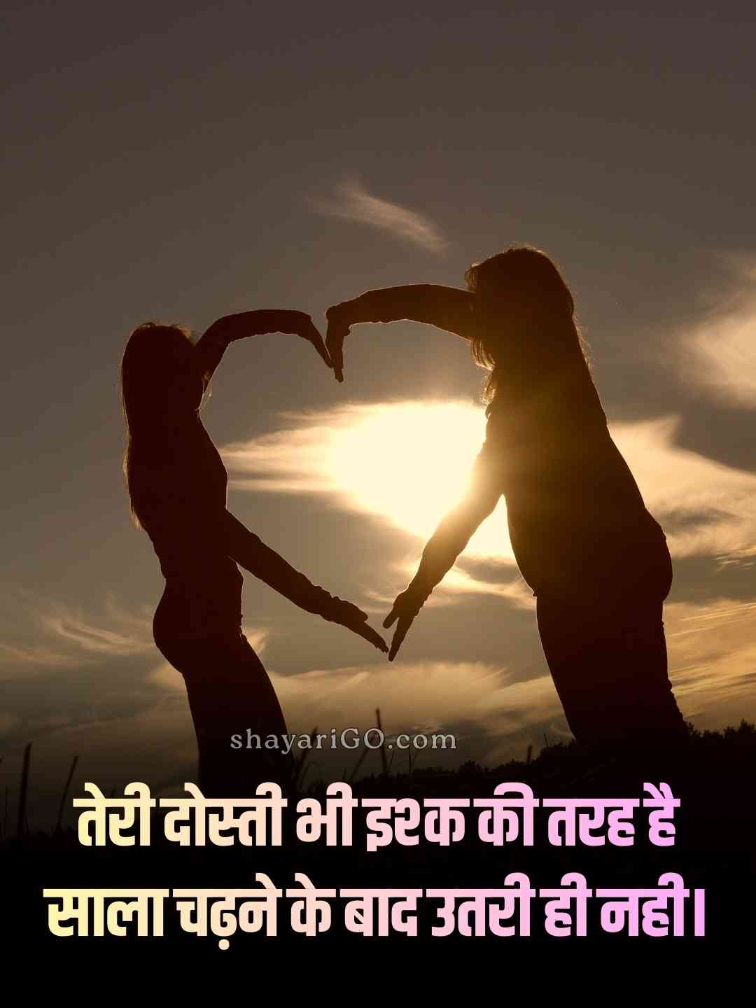 Beautiful Dosti Status Images