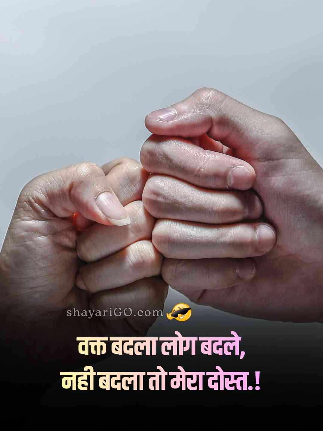 Best Dosti Yaari Status