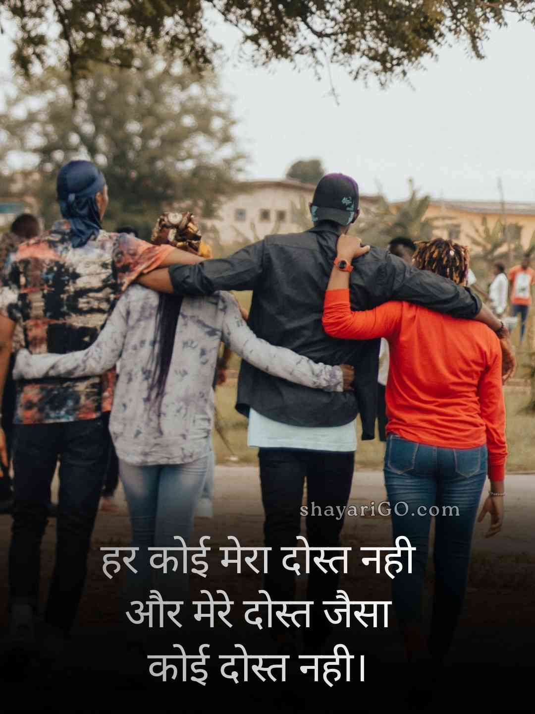 Emotional Dosti Status in Hindi