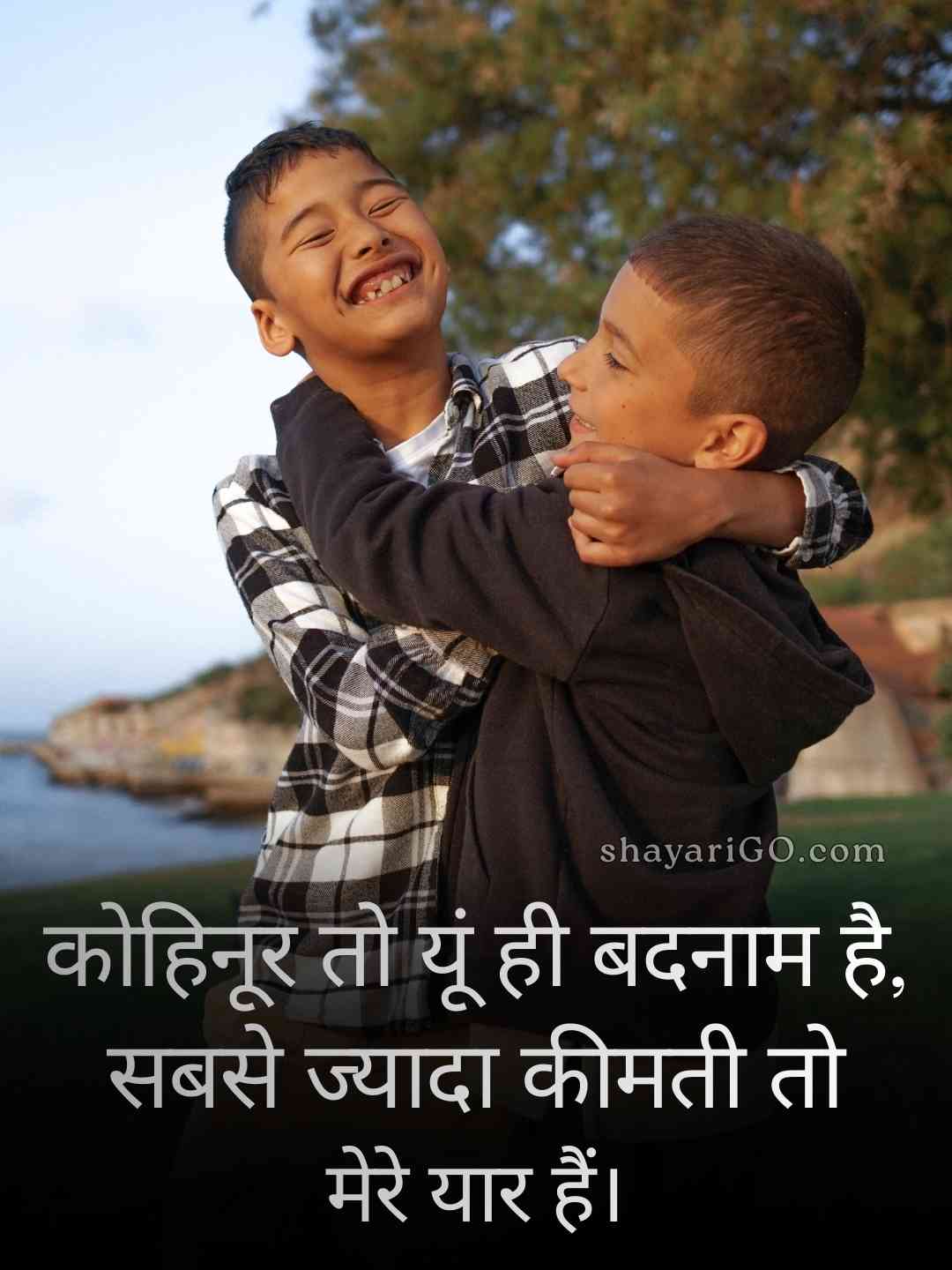 Friendship Quotes in Hindi
