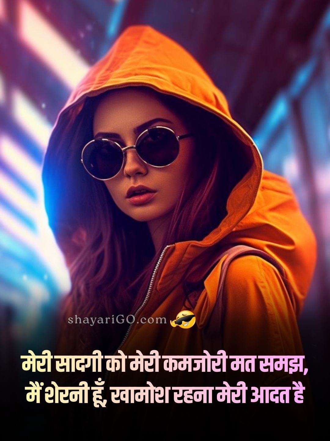 Girls Attitude Shayari: