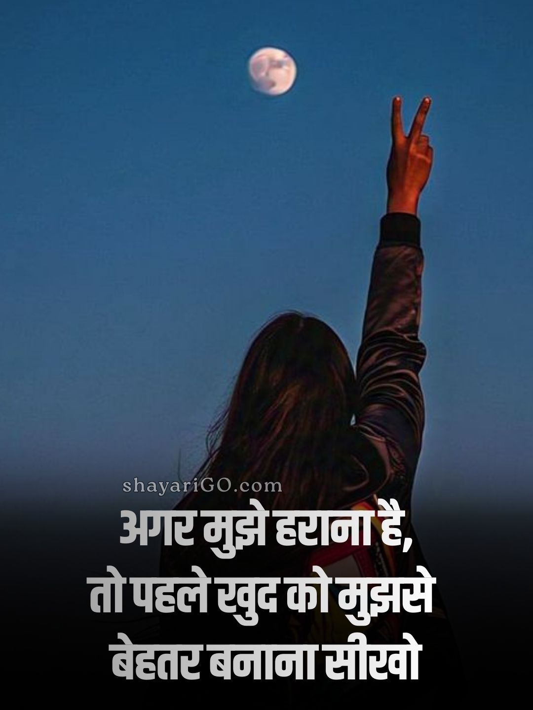 Attitude status in Hindi