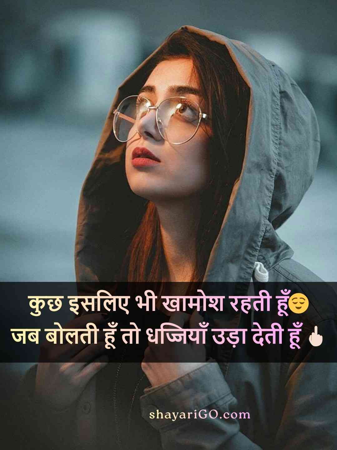 Girls attitude status in Hindi #39