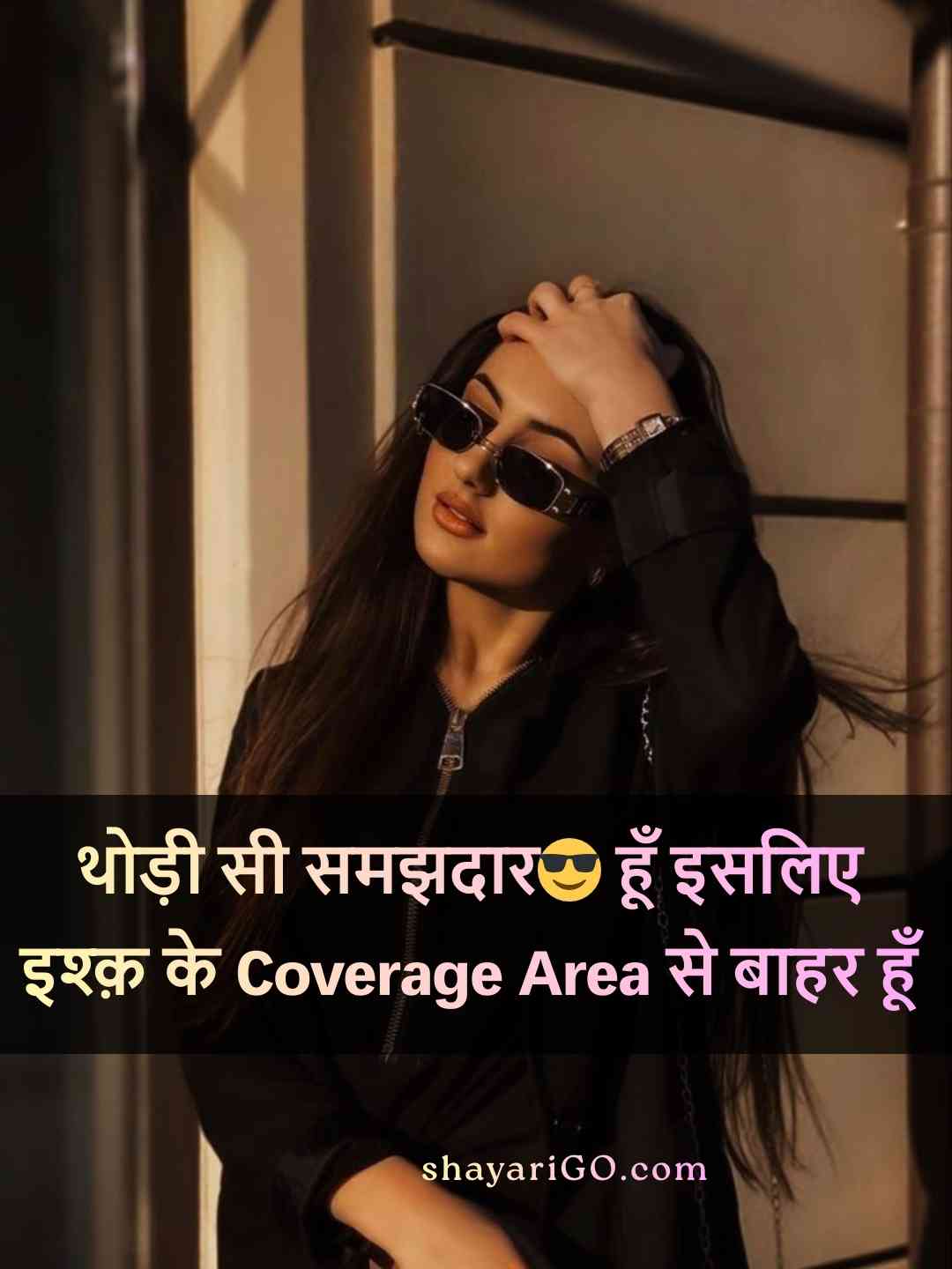 Girls Attitude Captions in Hindi