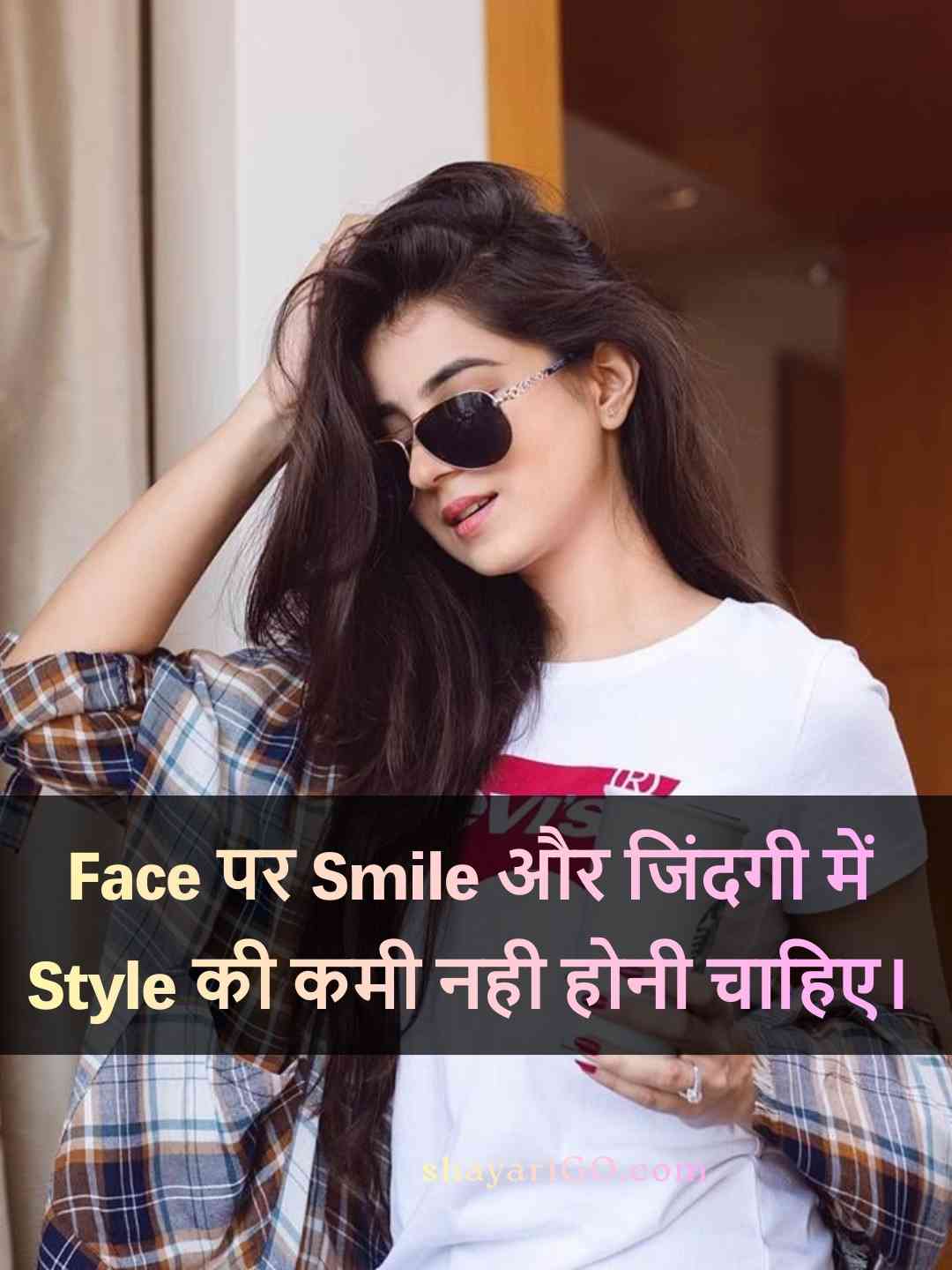 Best Girls Attitude Quotes in Hindi