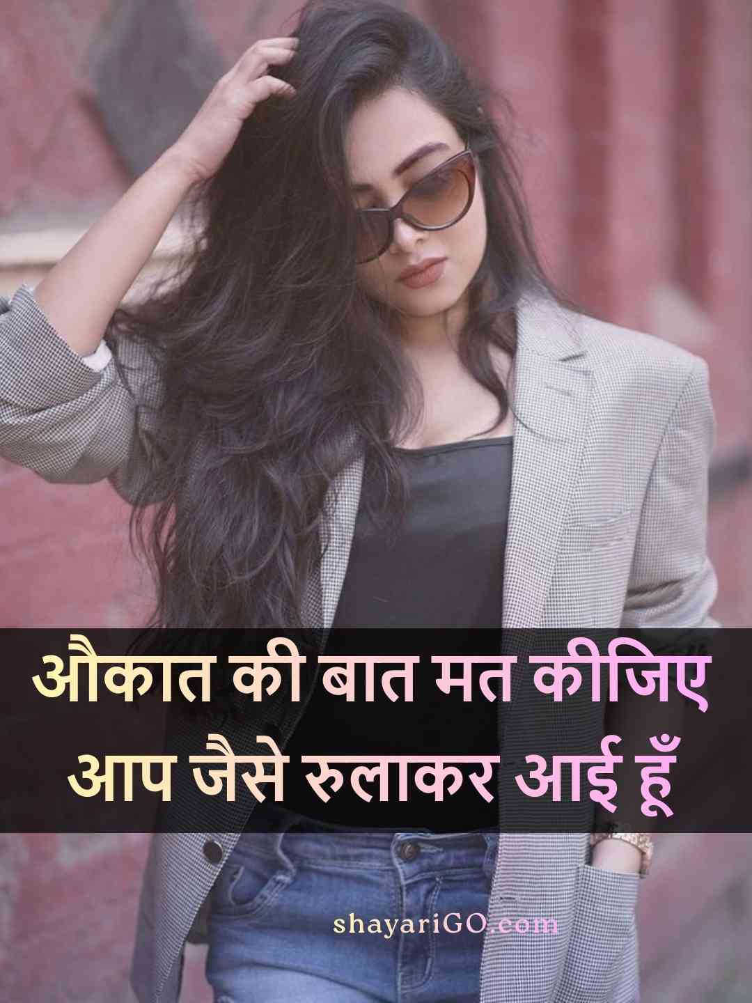 Attitude Status for Girl in Hindi for Instagram