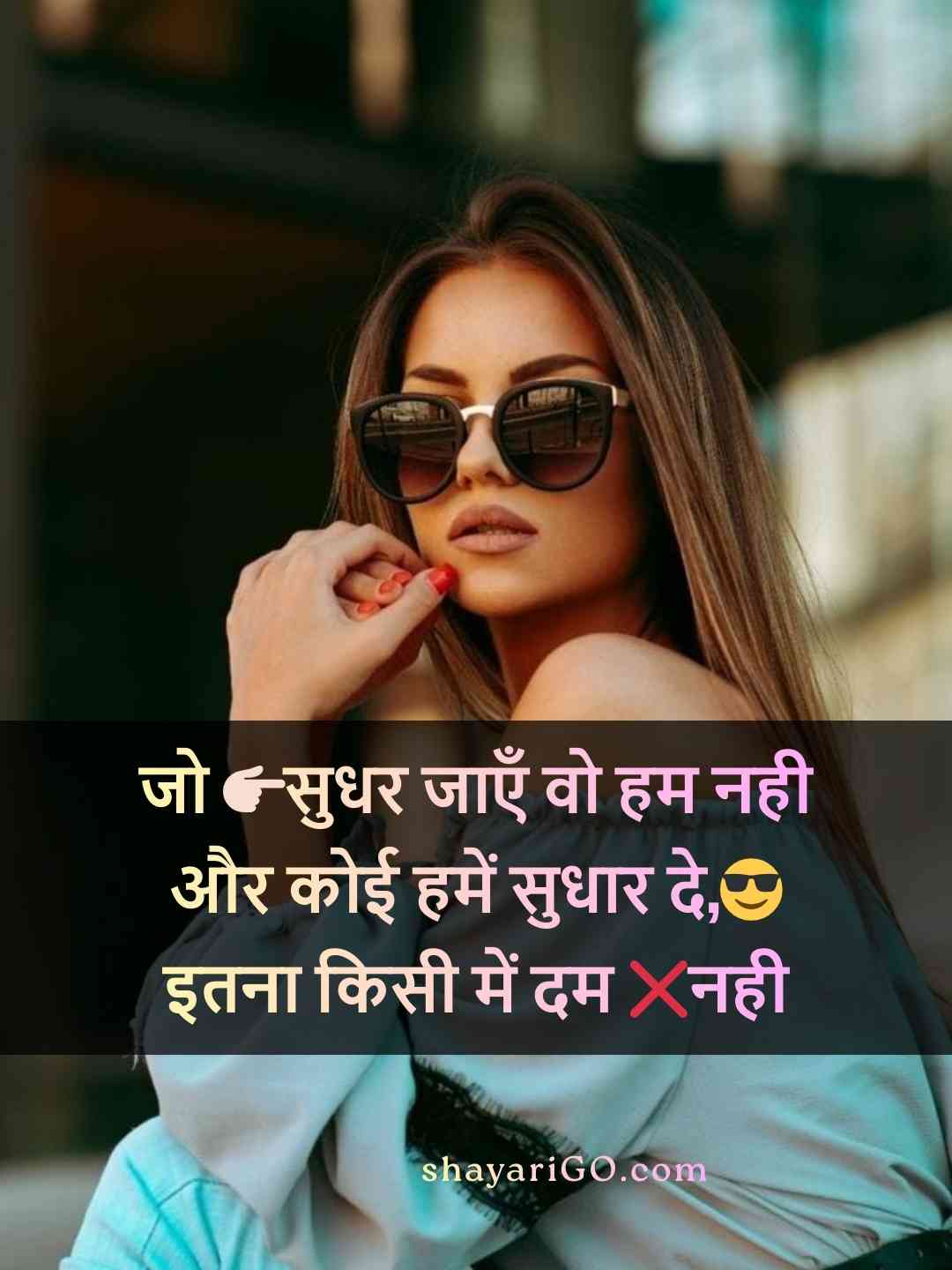 Cute Attitude Status for Girls In Hindi