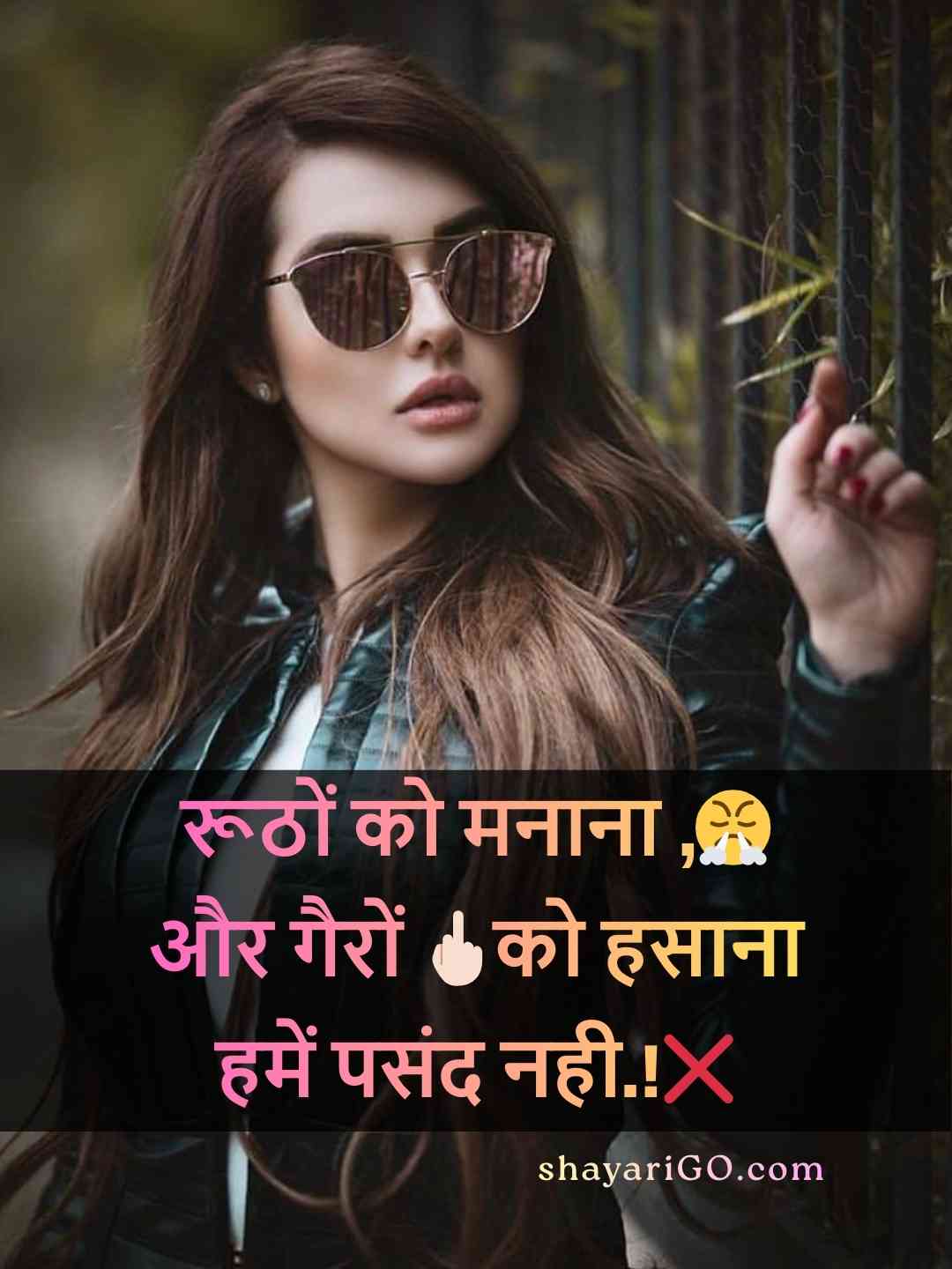 Best Girls Attitude Status Images