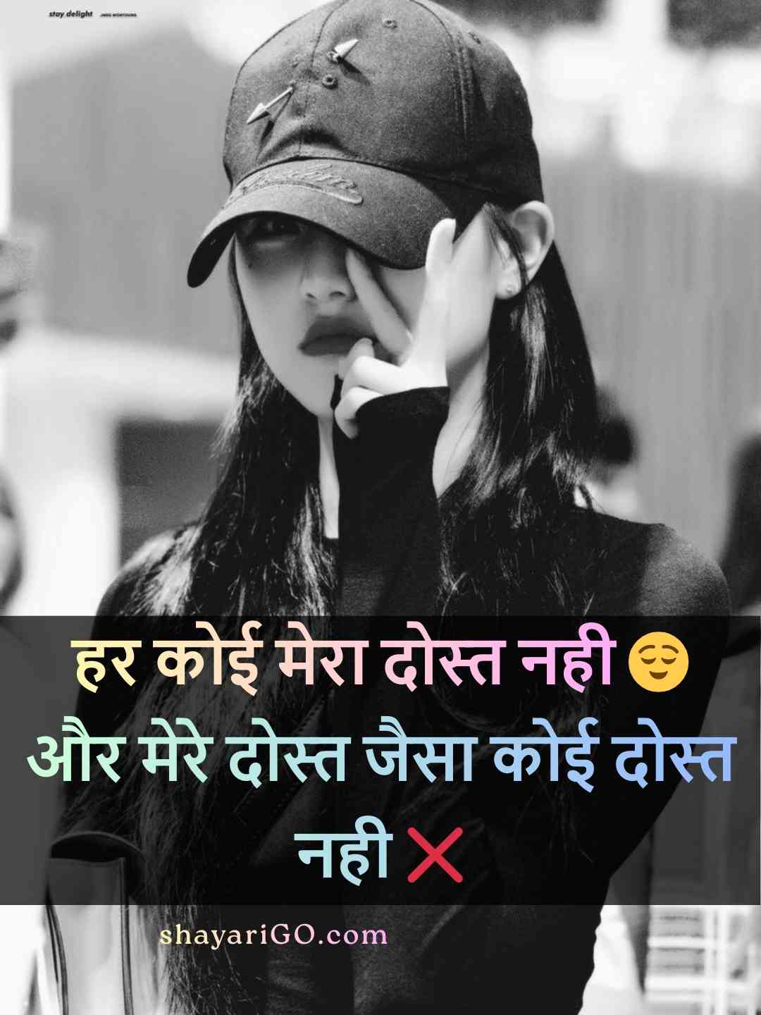Girls attitude status in Hindi #32