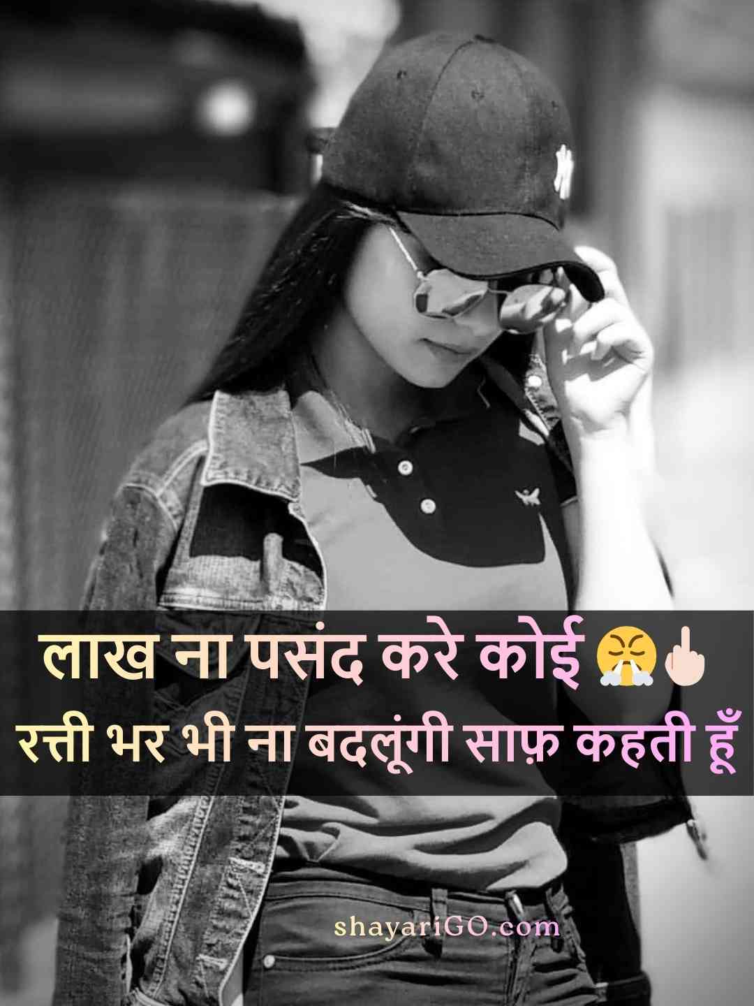 Top Girl Status in Hindi 2 line