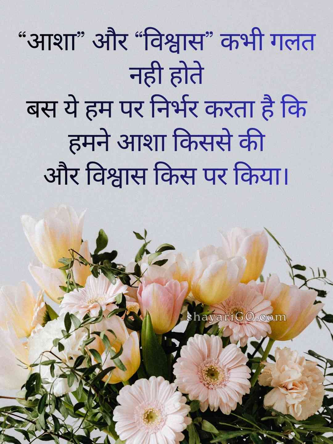 Golden Quotes in Hindi for life