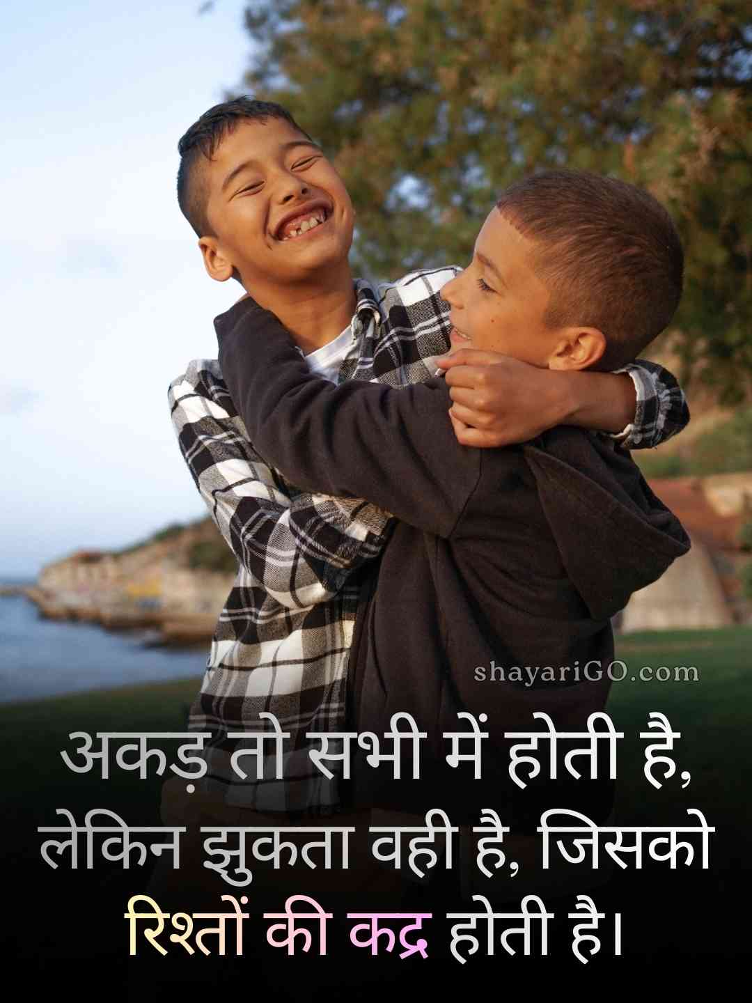 Inspirational Quotes in Hindi Thoughts