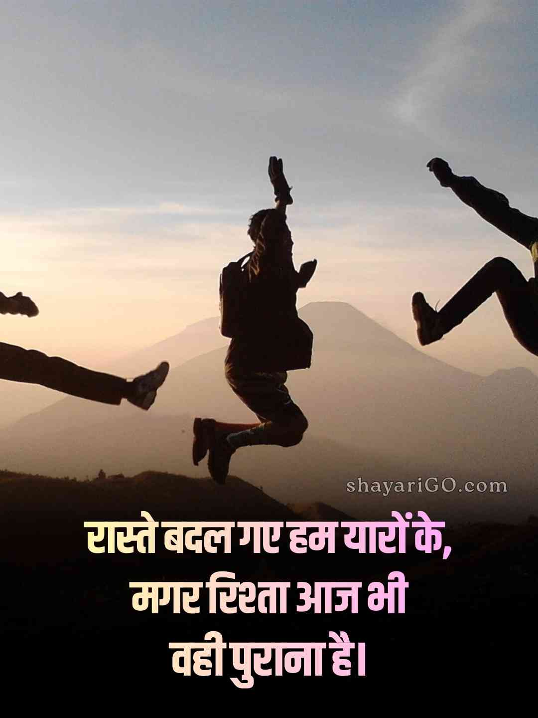 Sachi Dosti Status in Hindi
