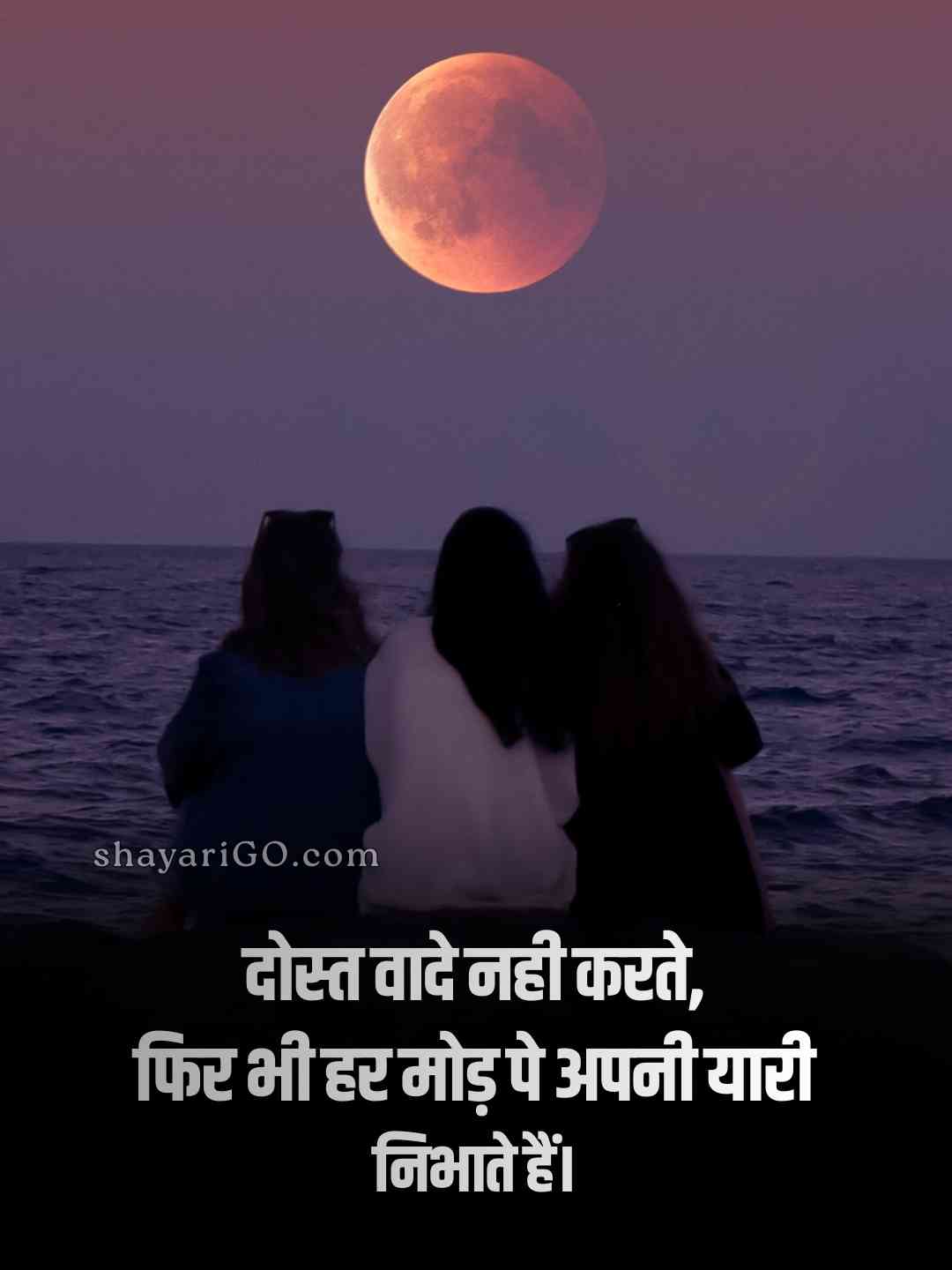 Top Dosti Status in Hindi