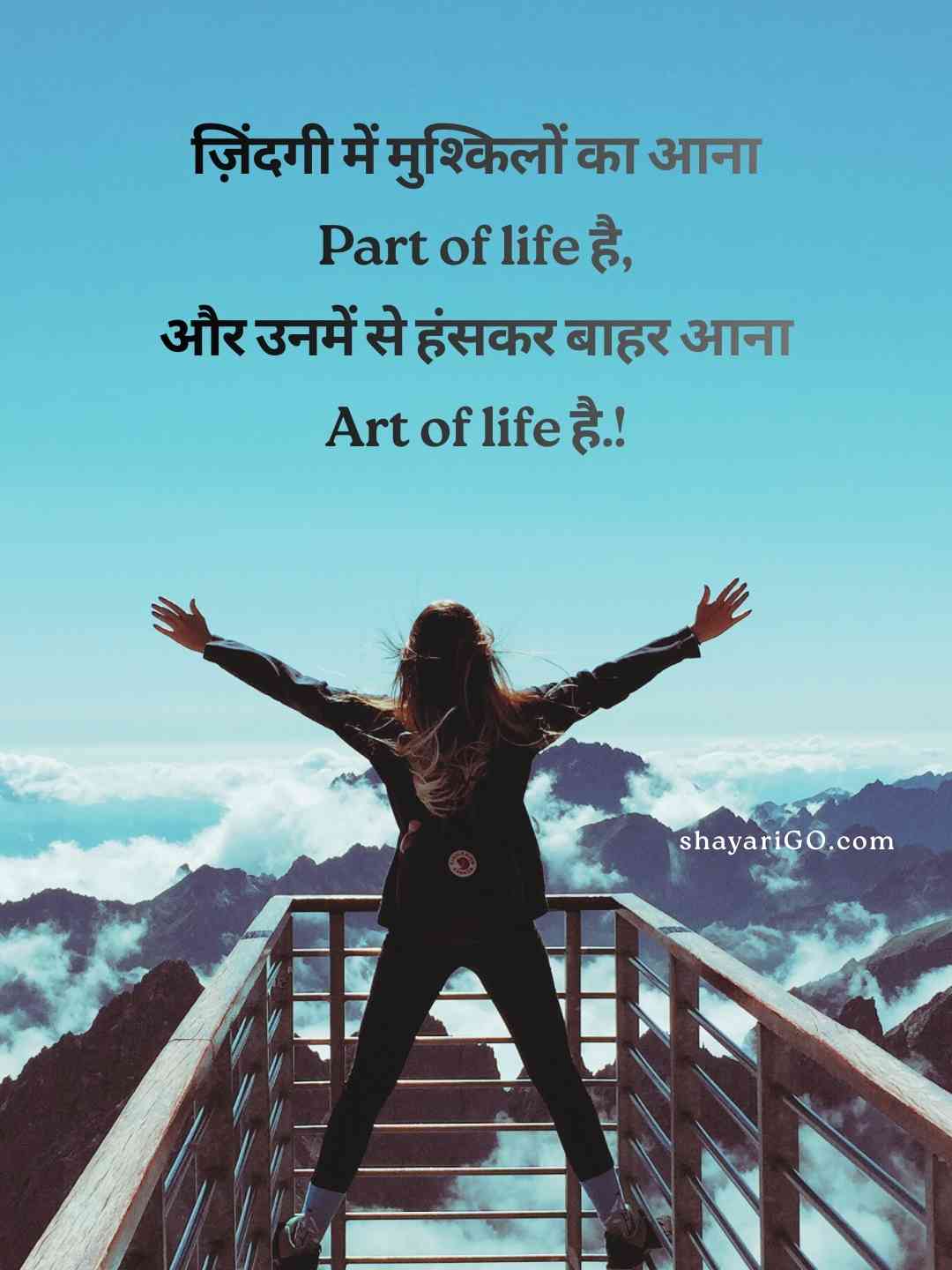Truth of Life Quotes in Hindi