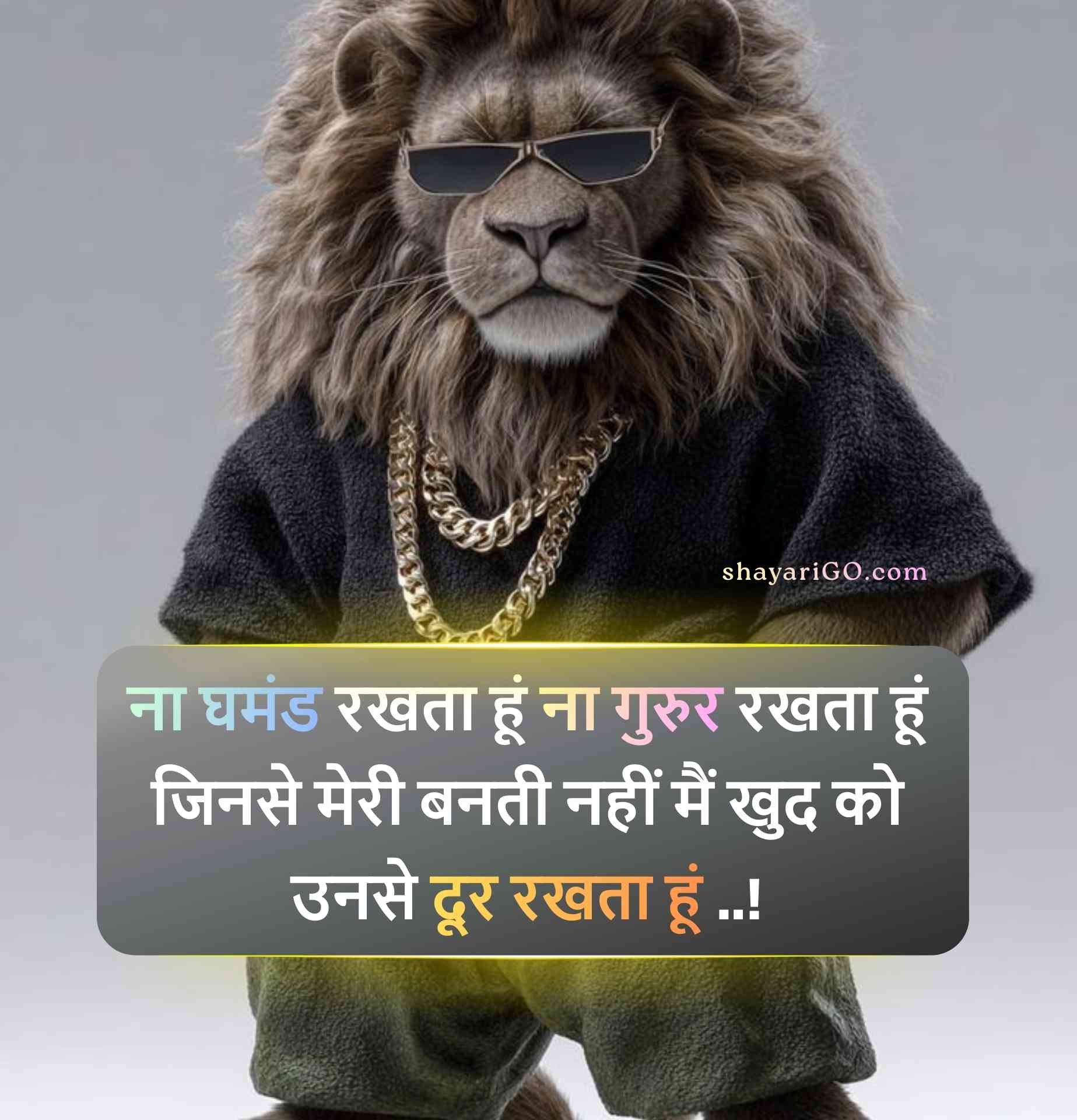 Attitude Shayari in Hindi