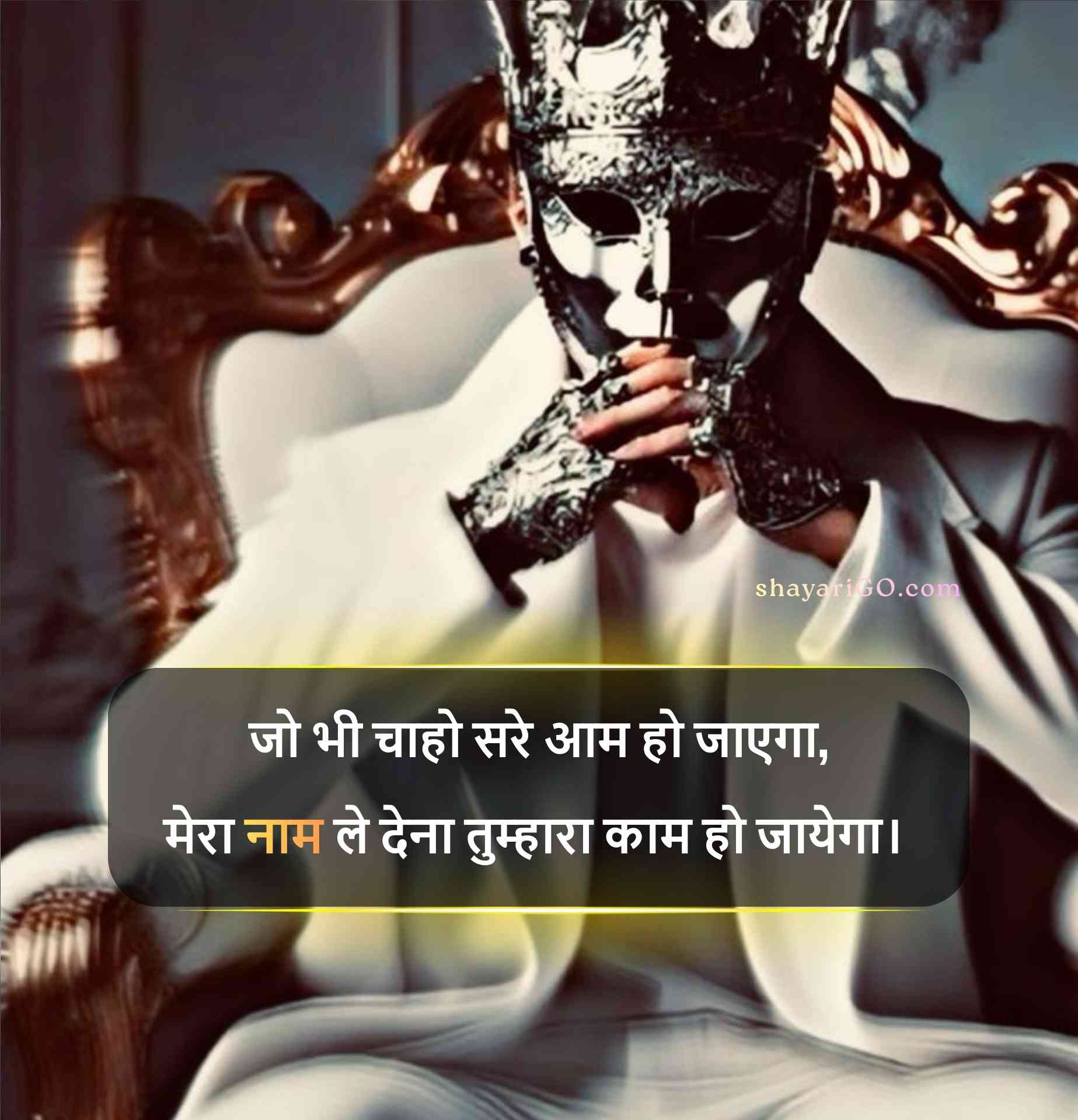Top Attitude Shayari