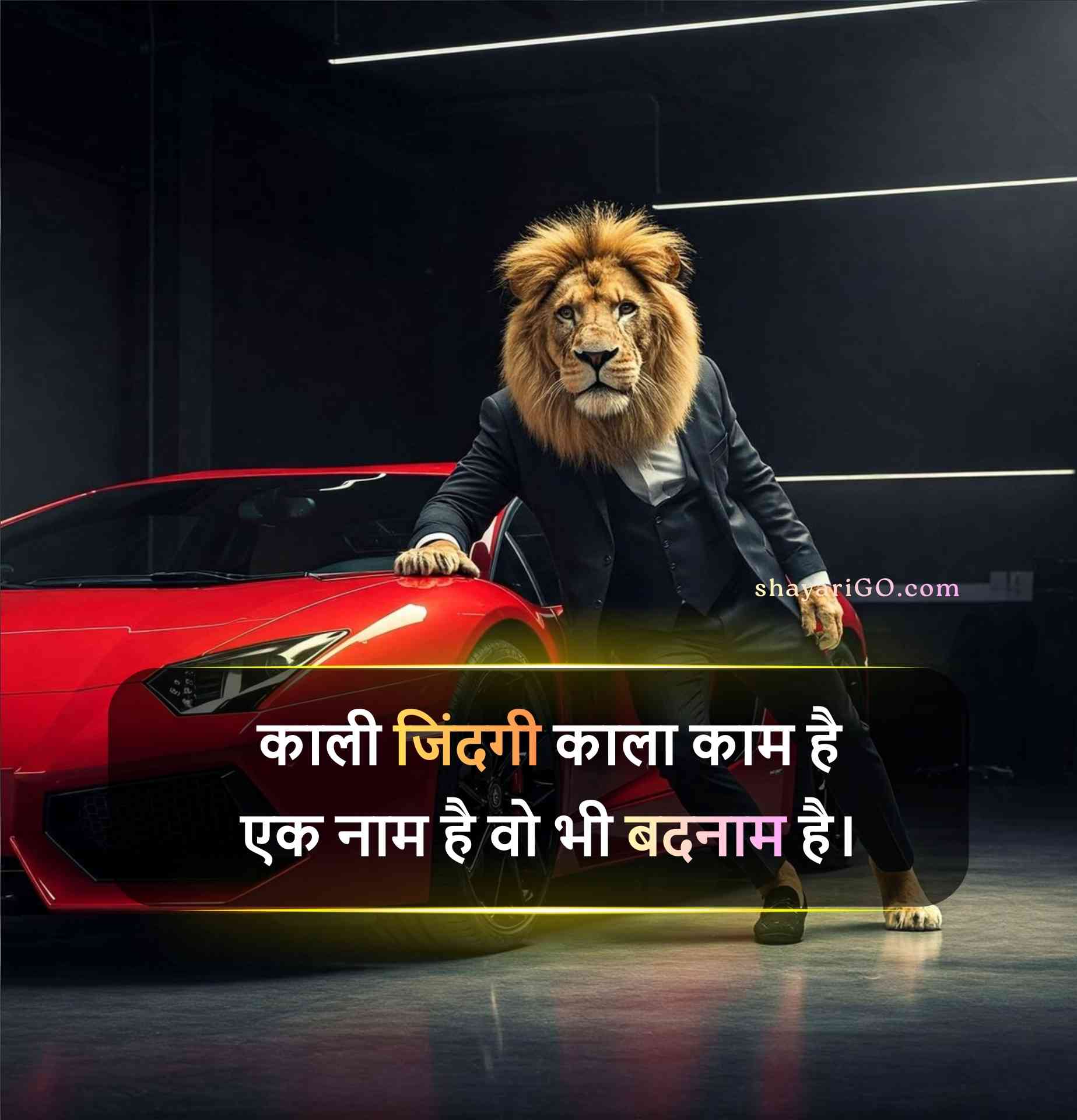 Attitude Shayari 2 Line