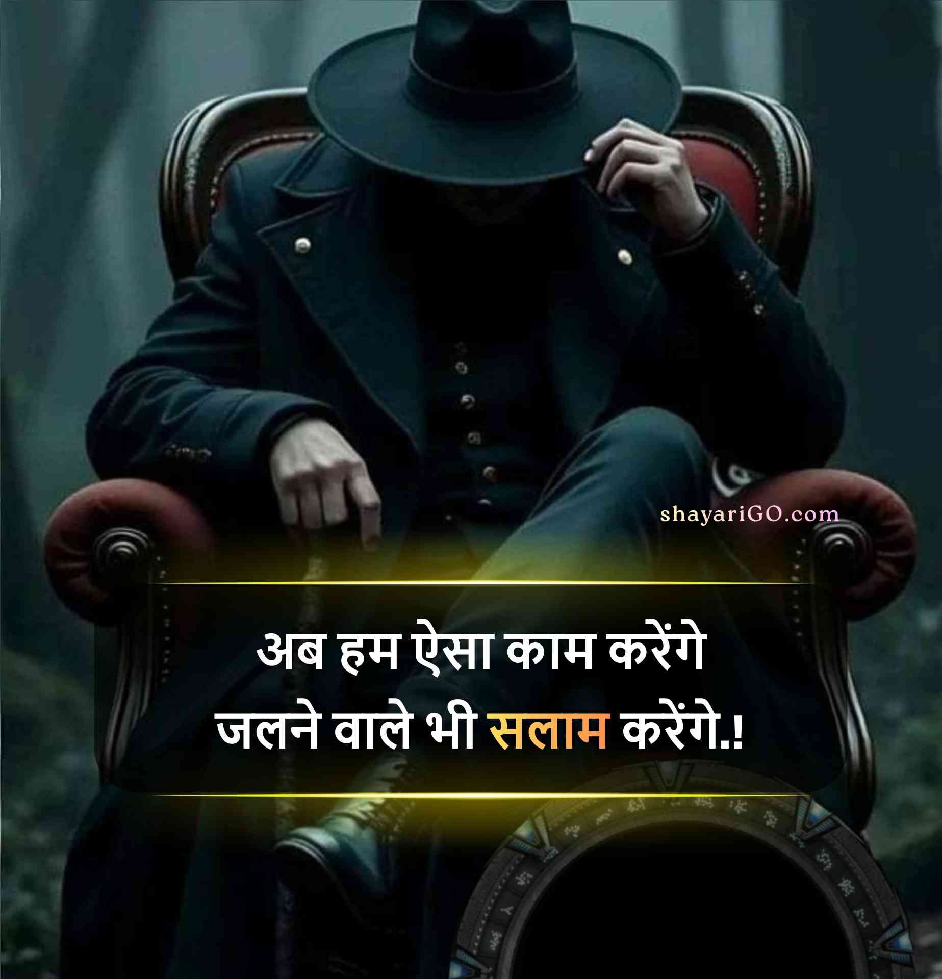 खतरनाक Attitude Shayari