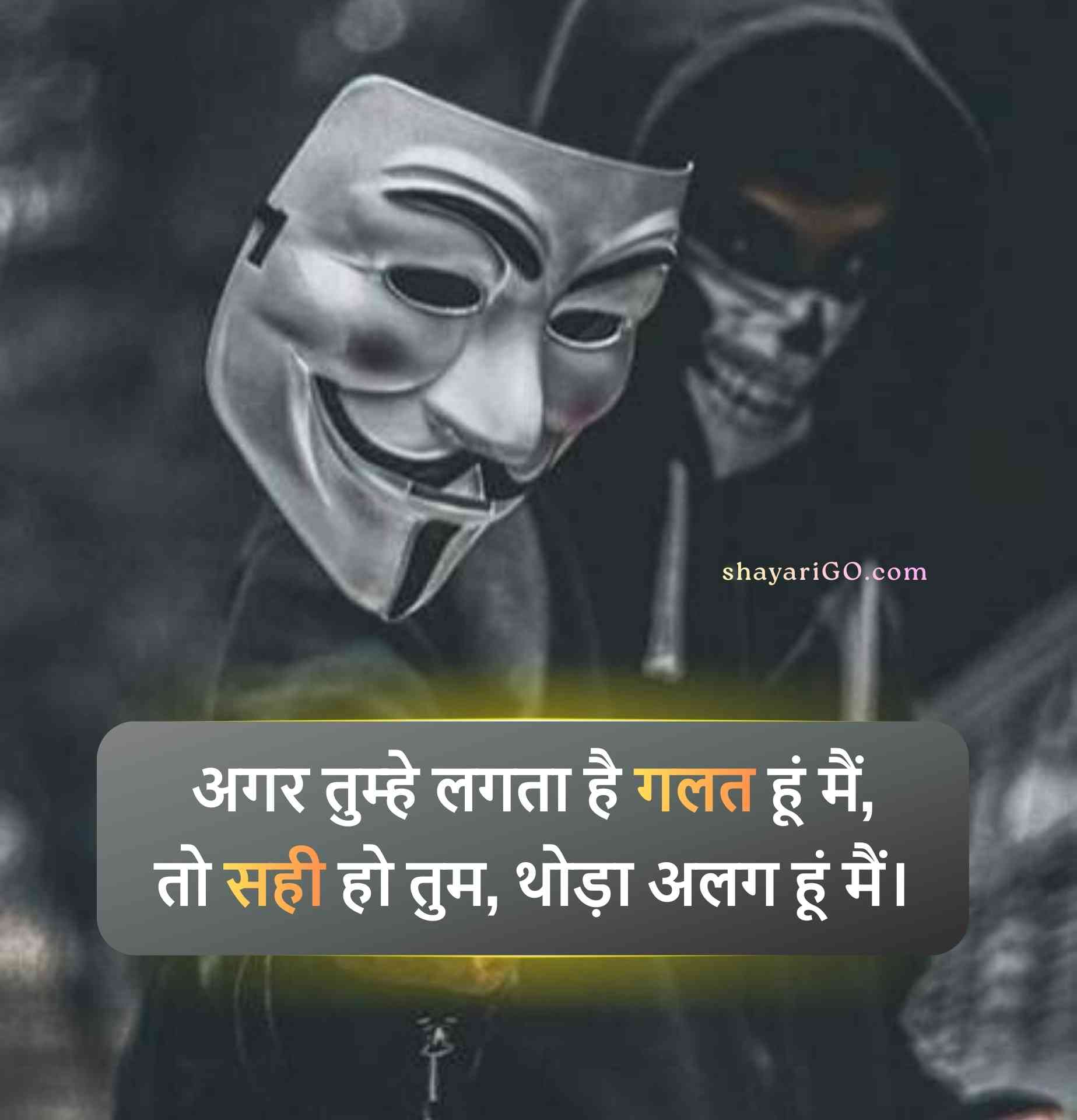 Attitude Shayari in Hindi