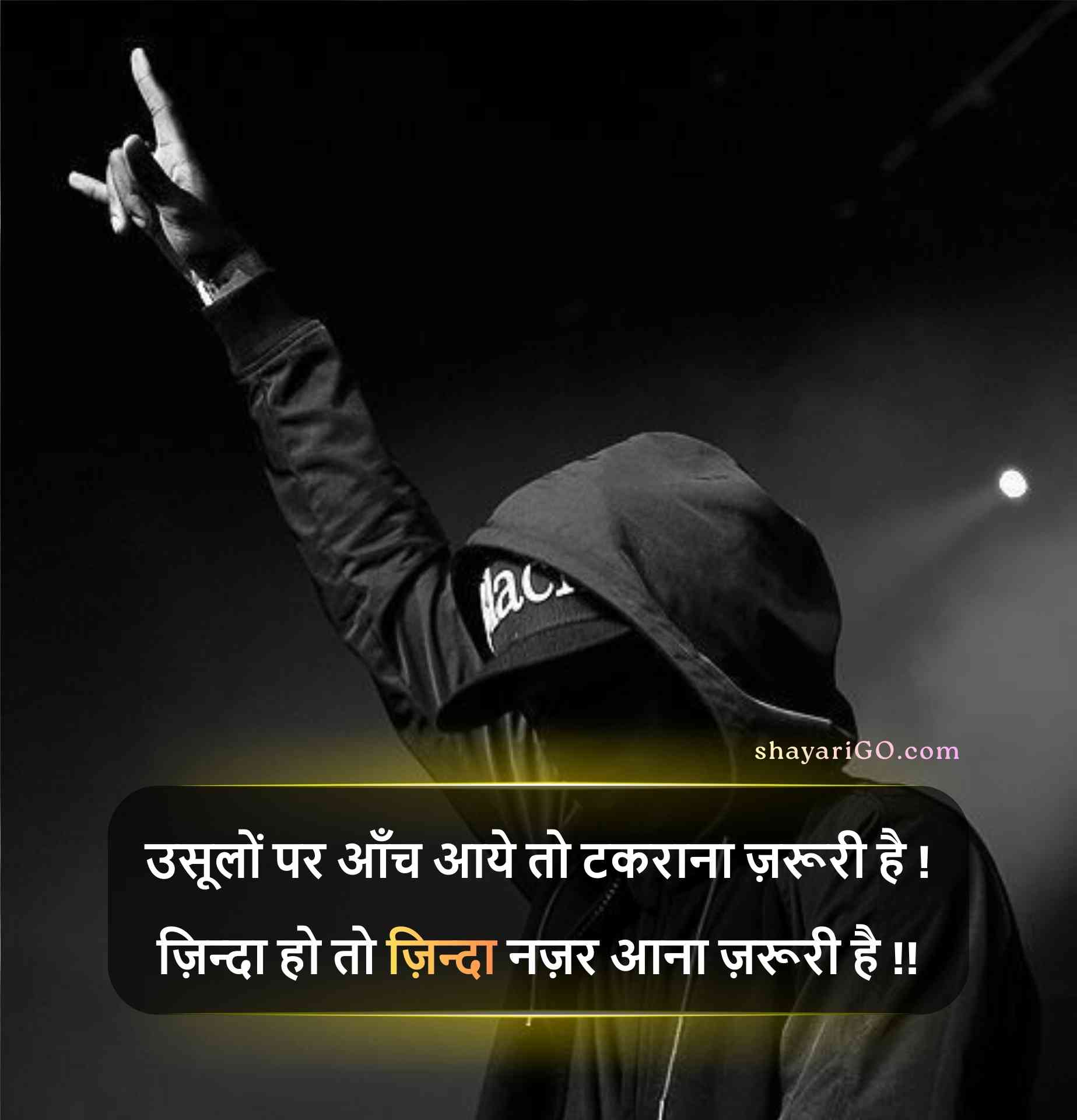 Best Attitude Shayari