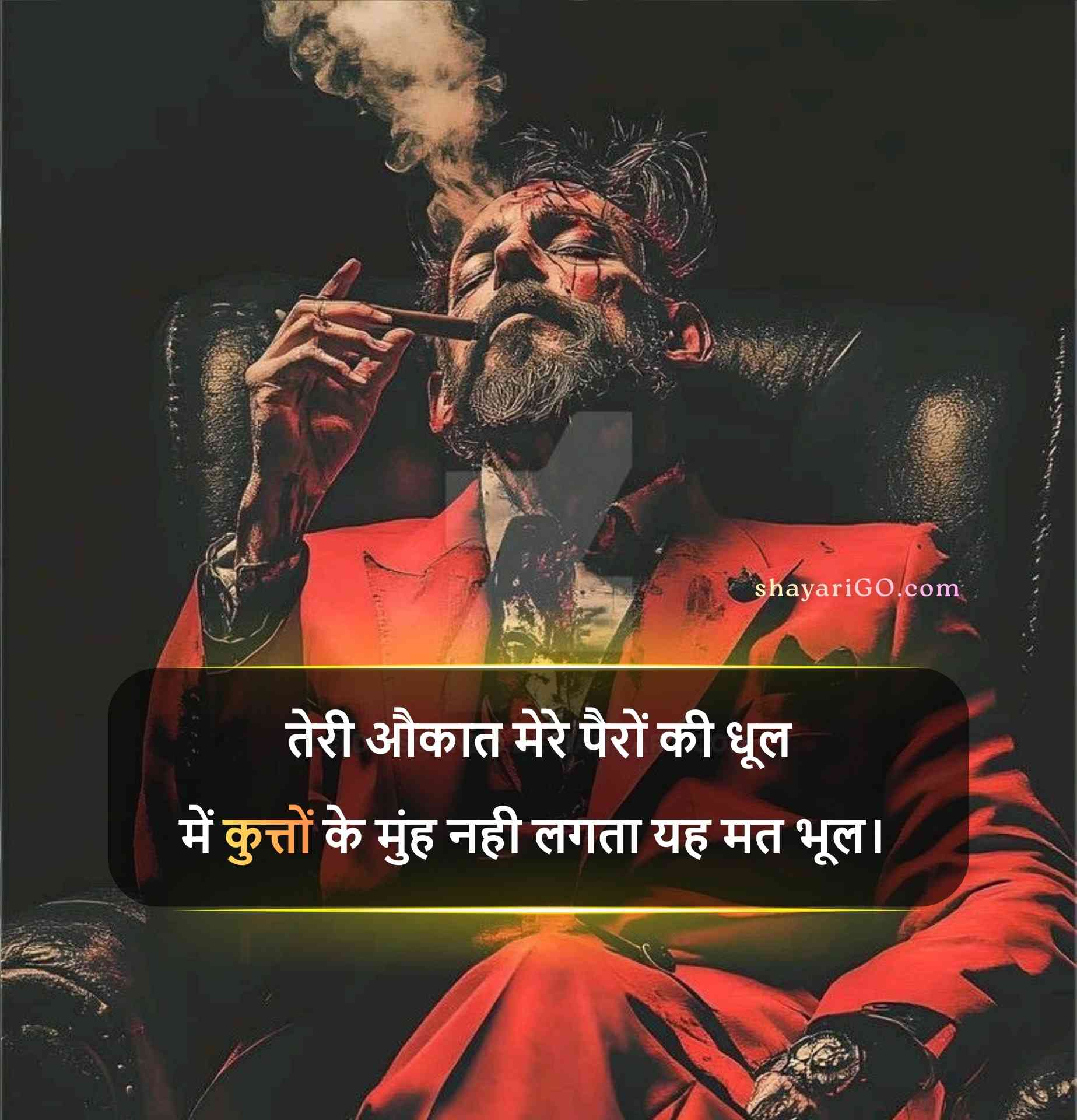 Nawaab Attitude Shayari in Hindi