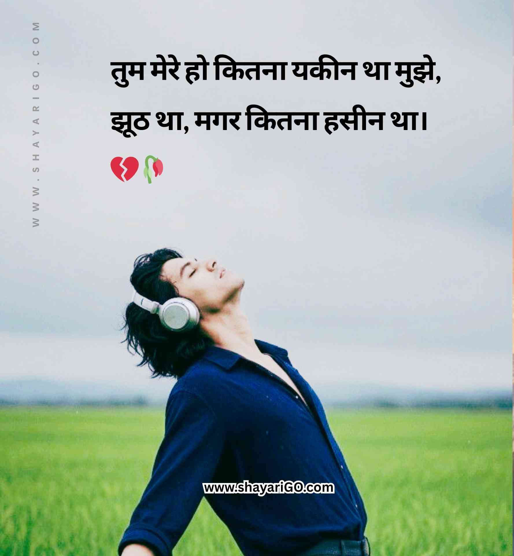 Hindi Sad Shayari for boys Love