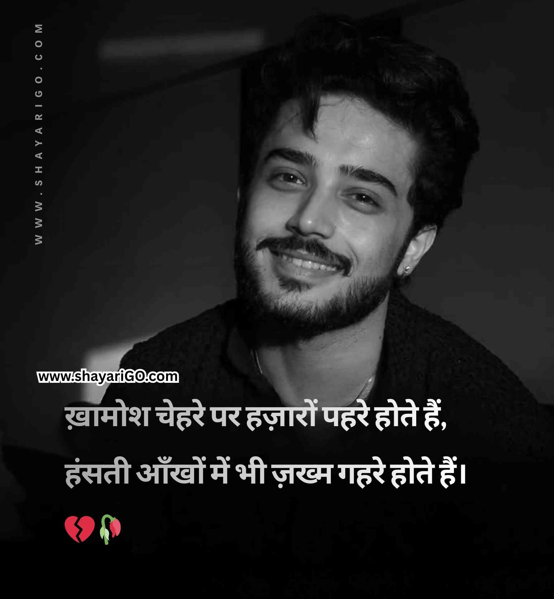 2 Line Sad Shayari for Boys