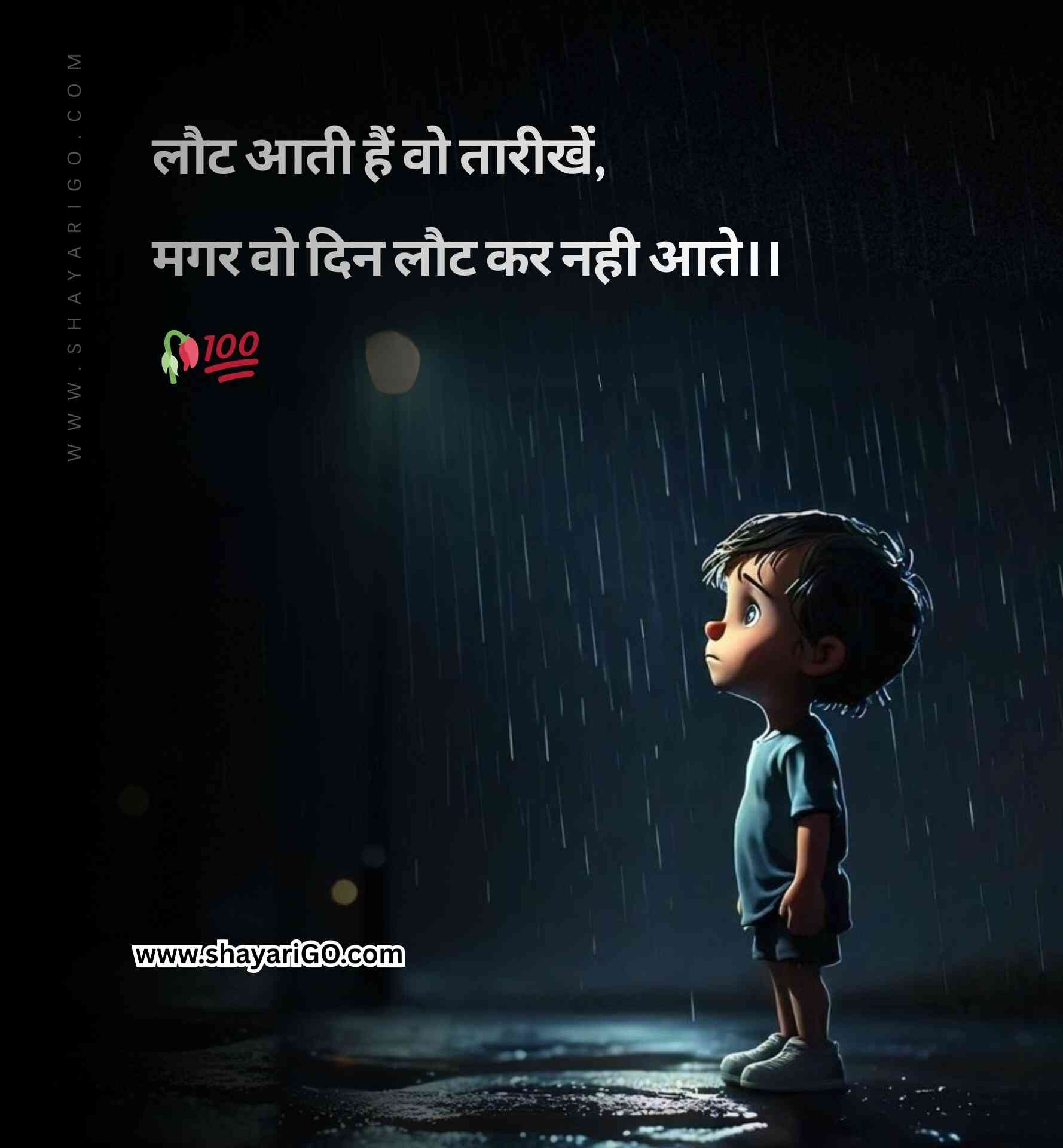 2 Line Sad Shayari for Boys Love