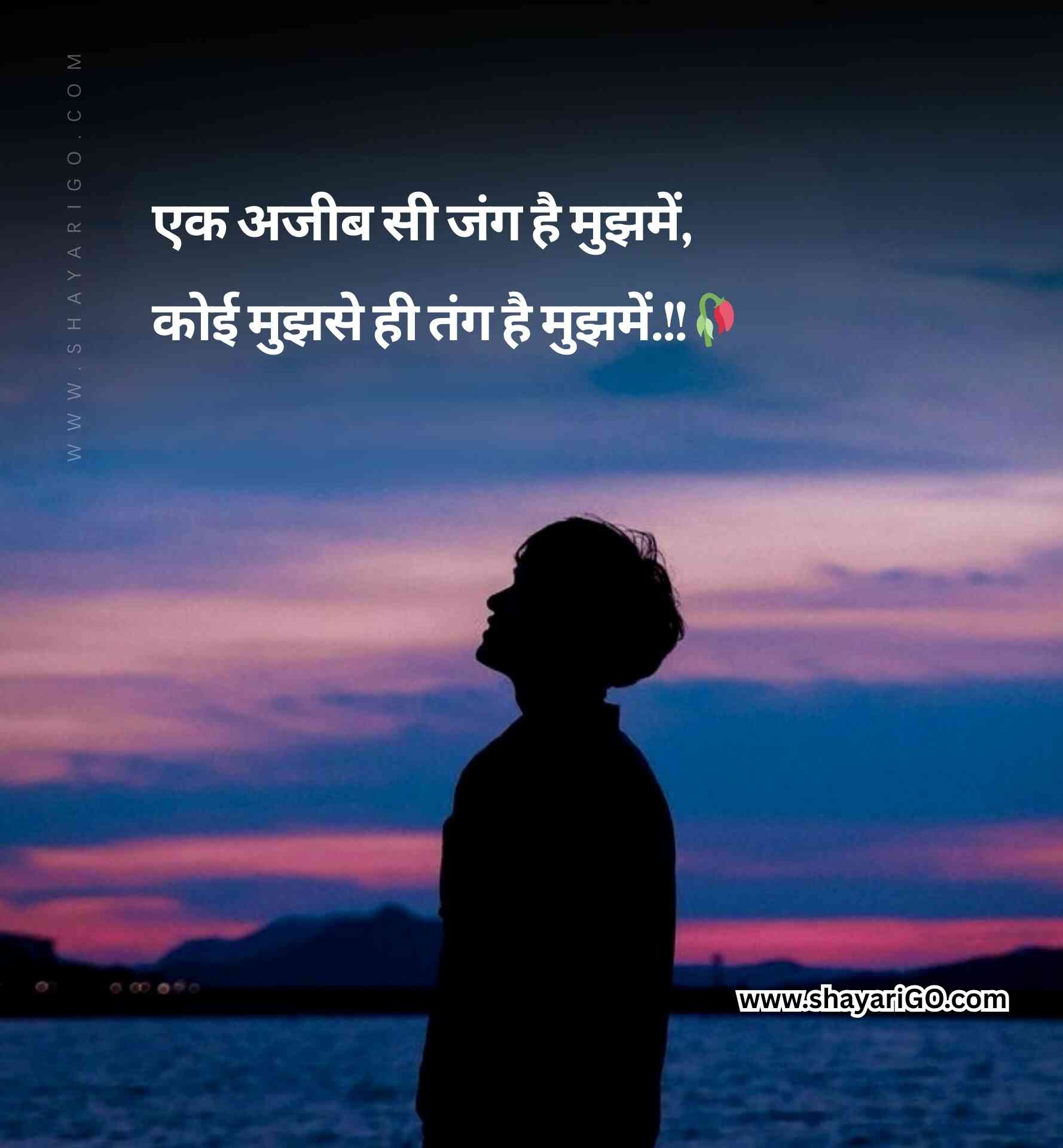 Sad Shayari for Boys Love