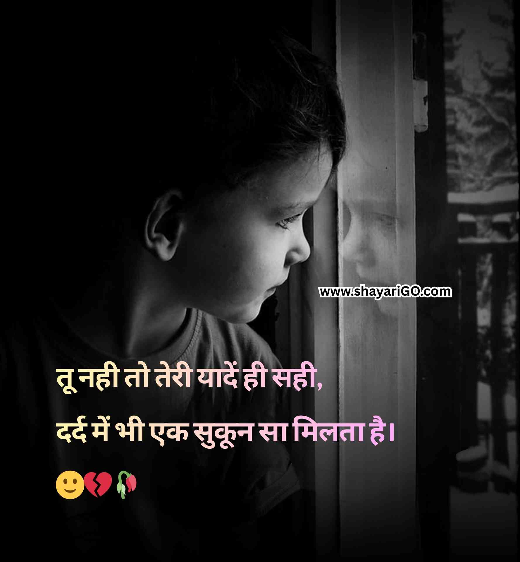 2 Line Sad Shayari for Boys Love
